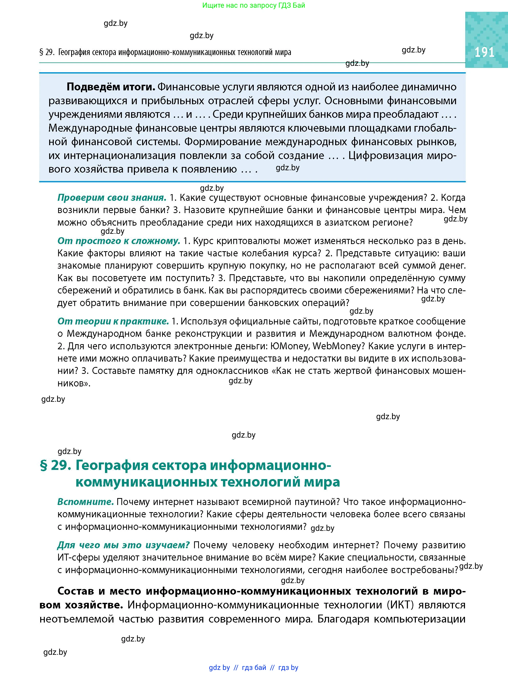 Условие