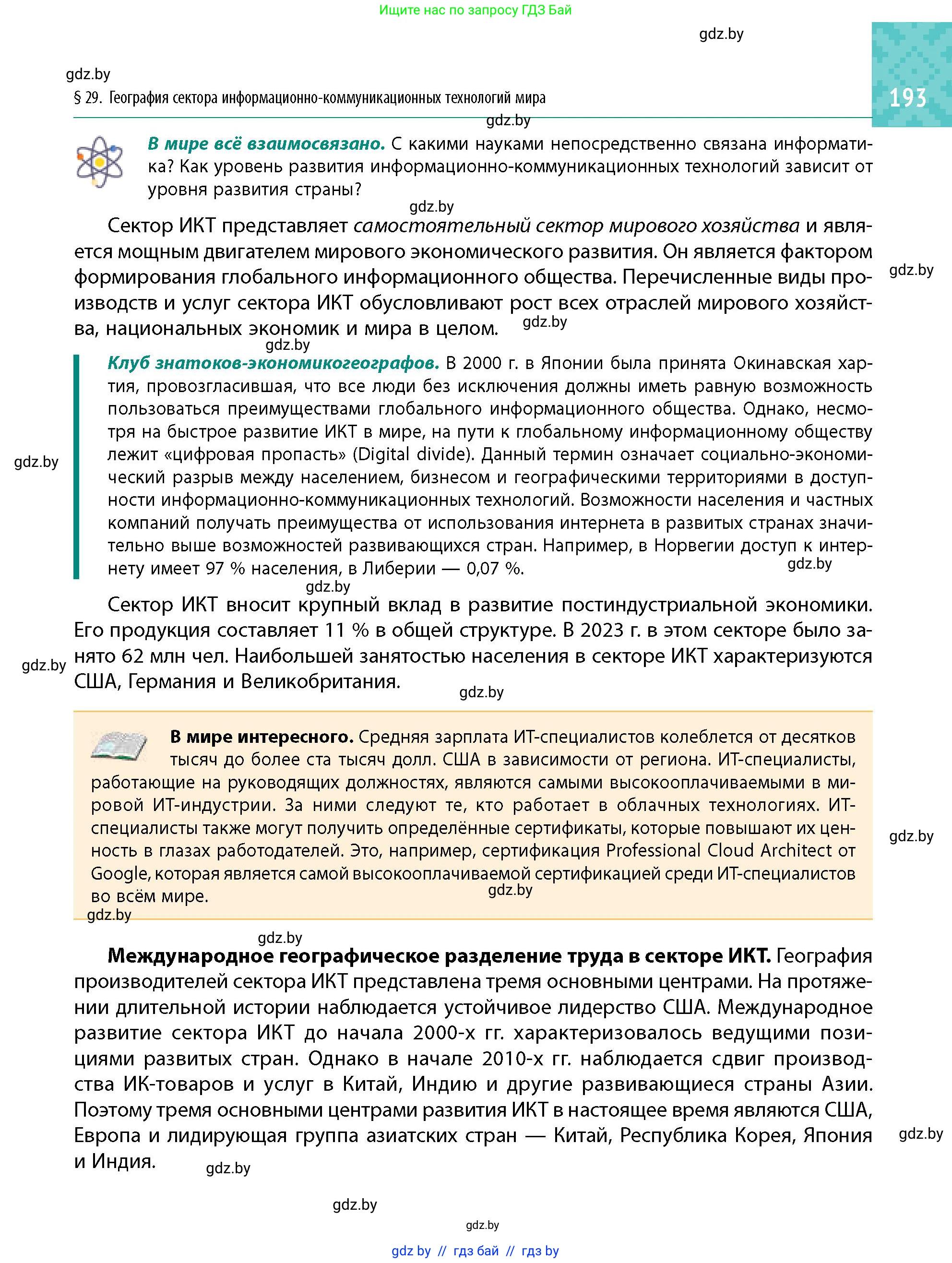 Условие
