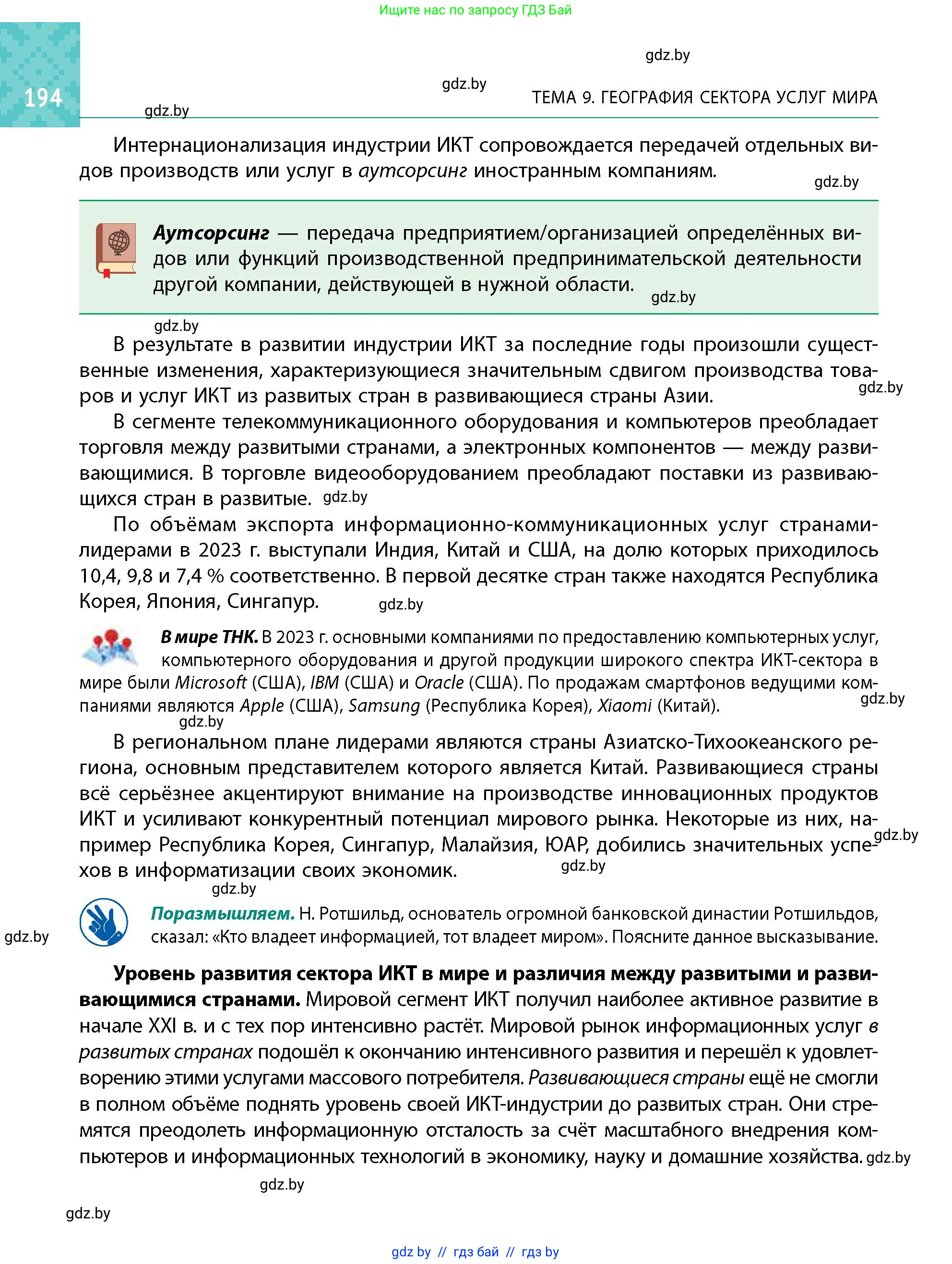 Условие