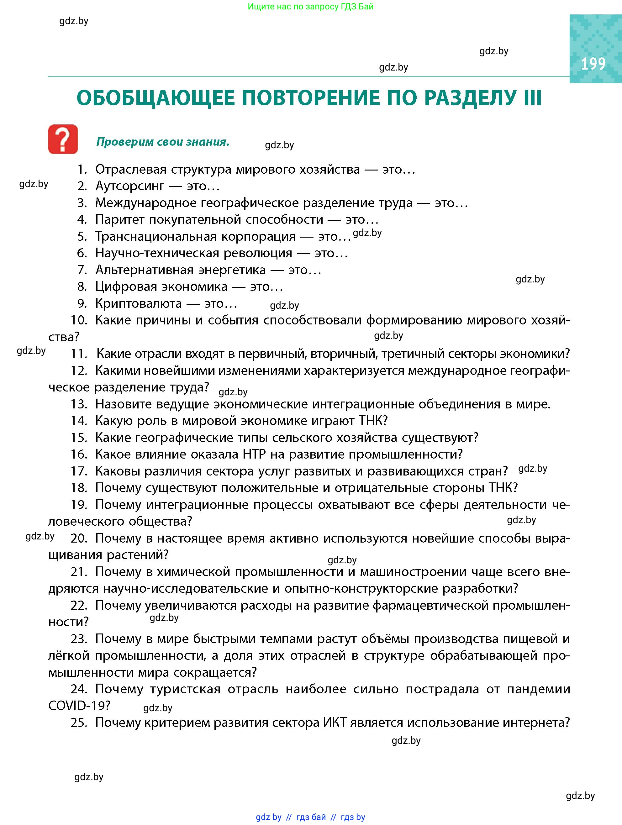 Условие
