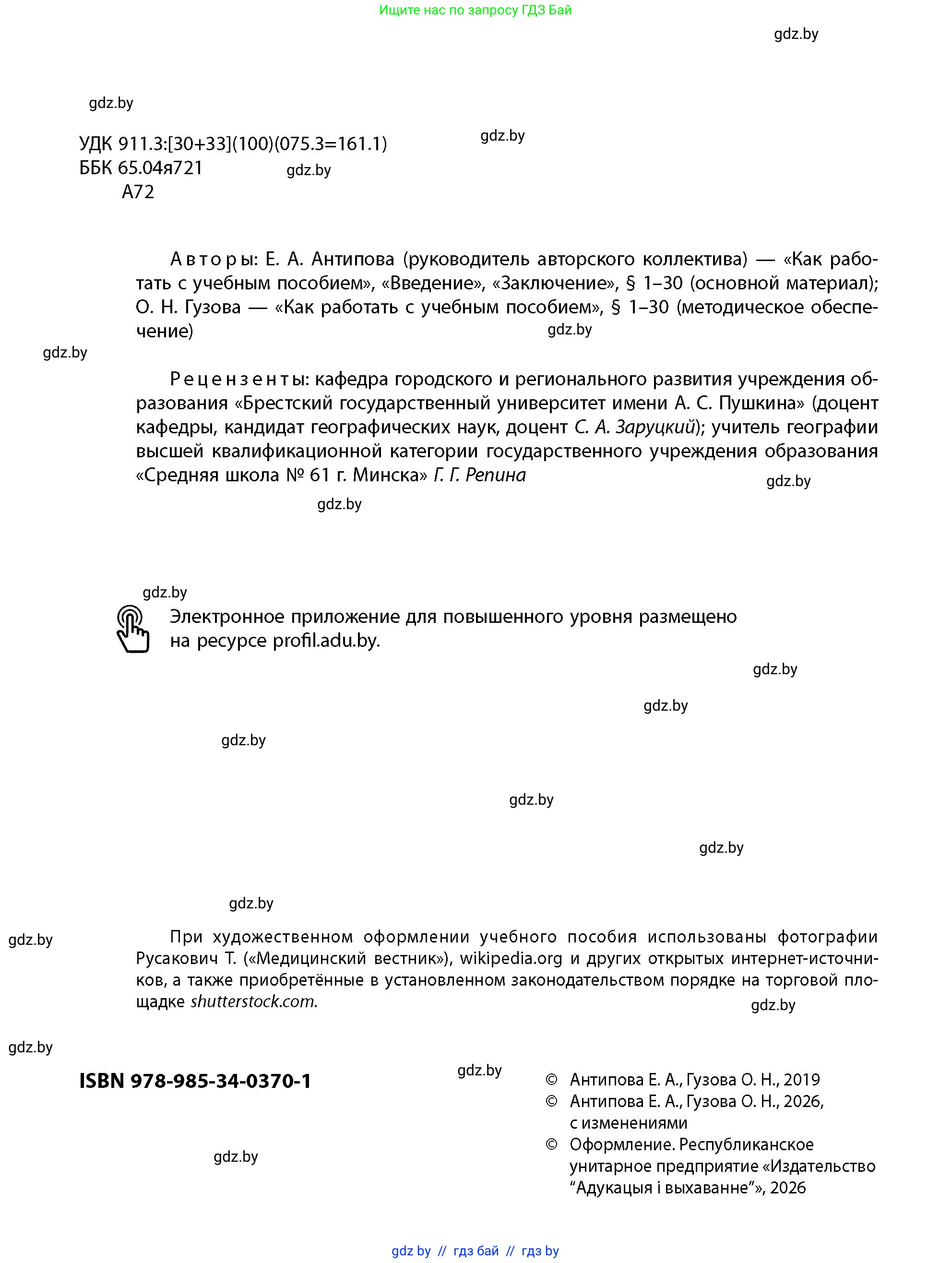 Условие
