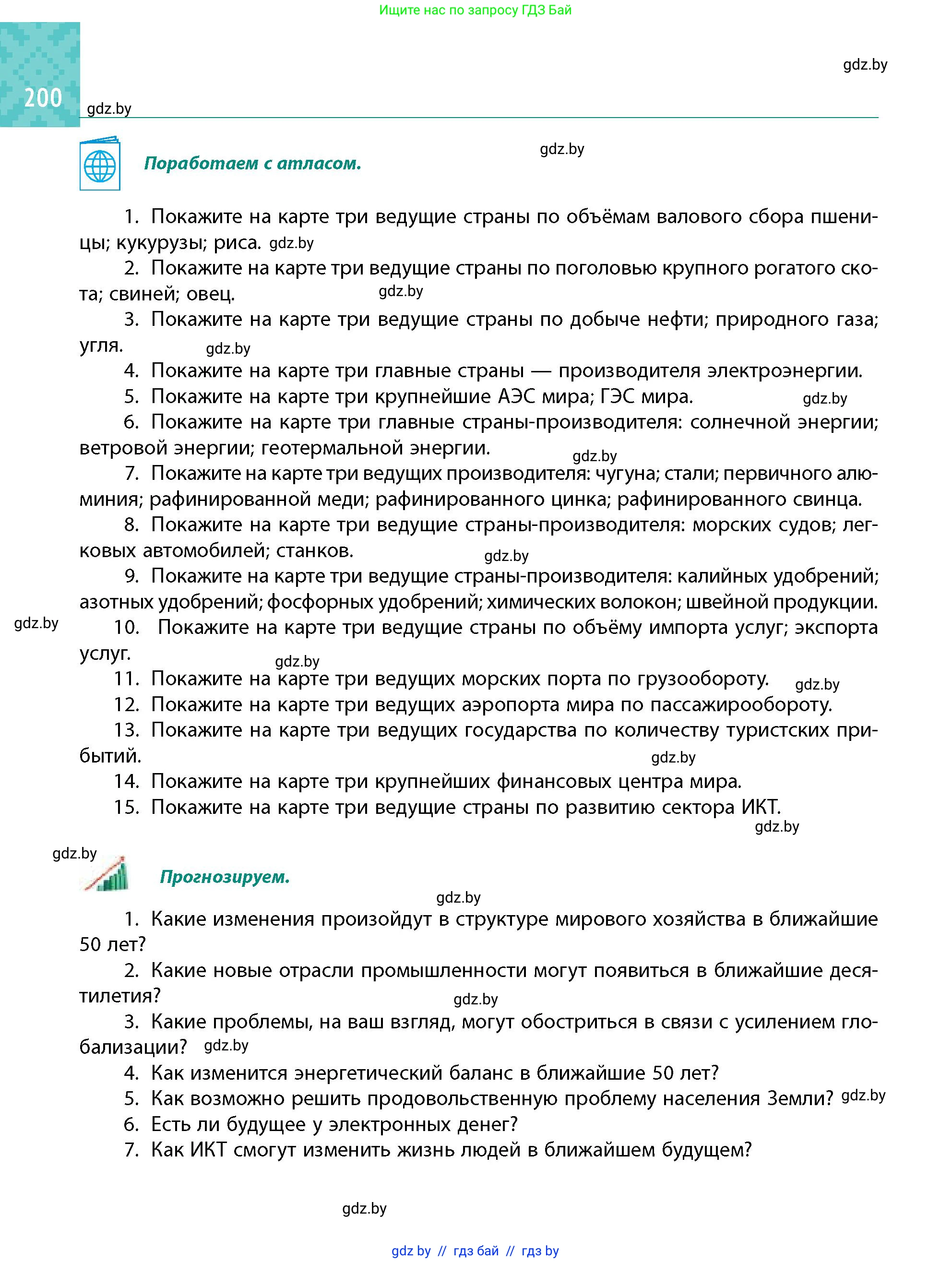 Условие