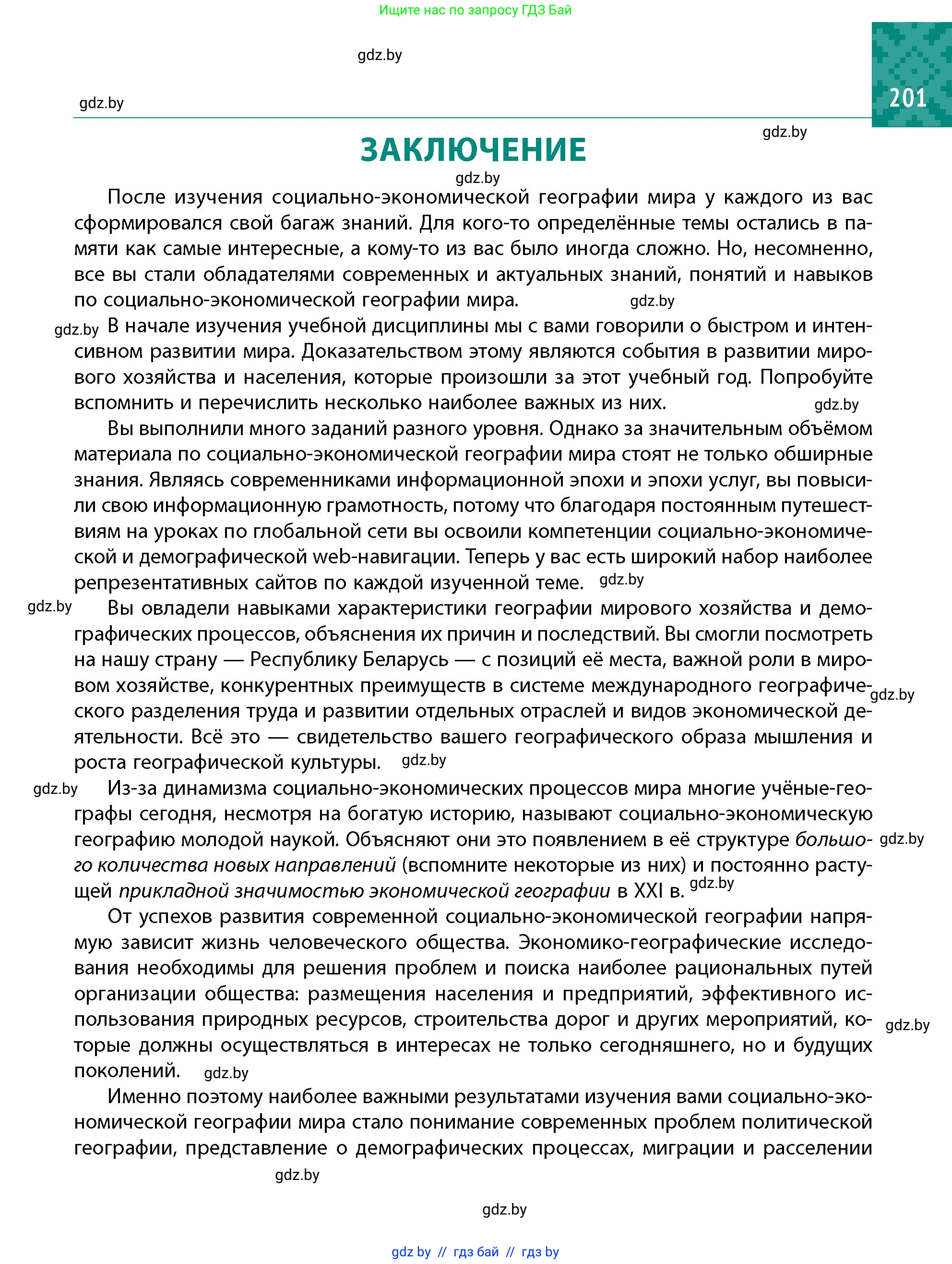 Условие