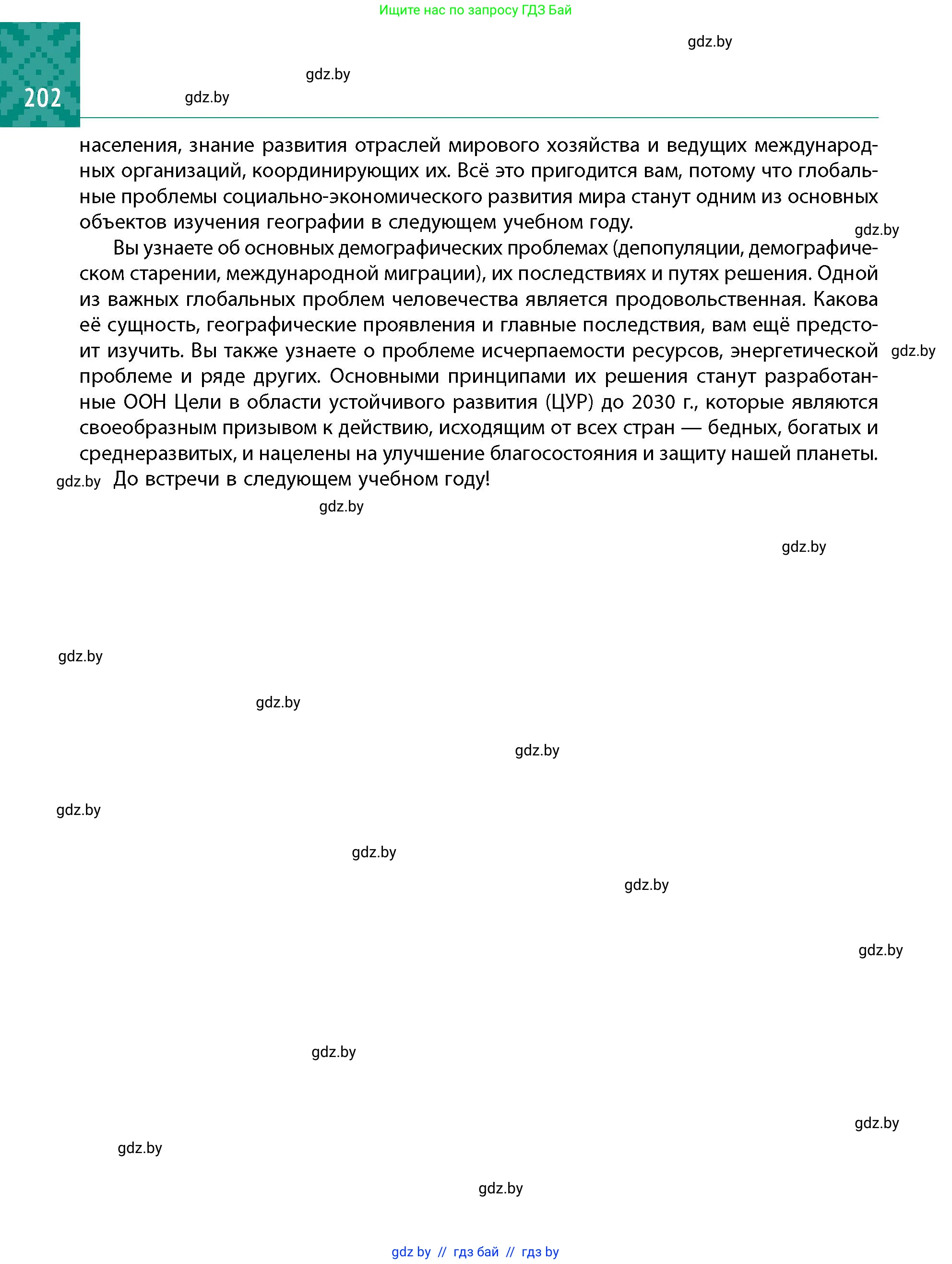 Условие