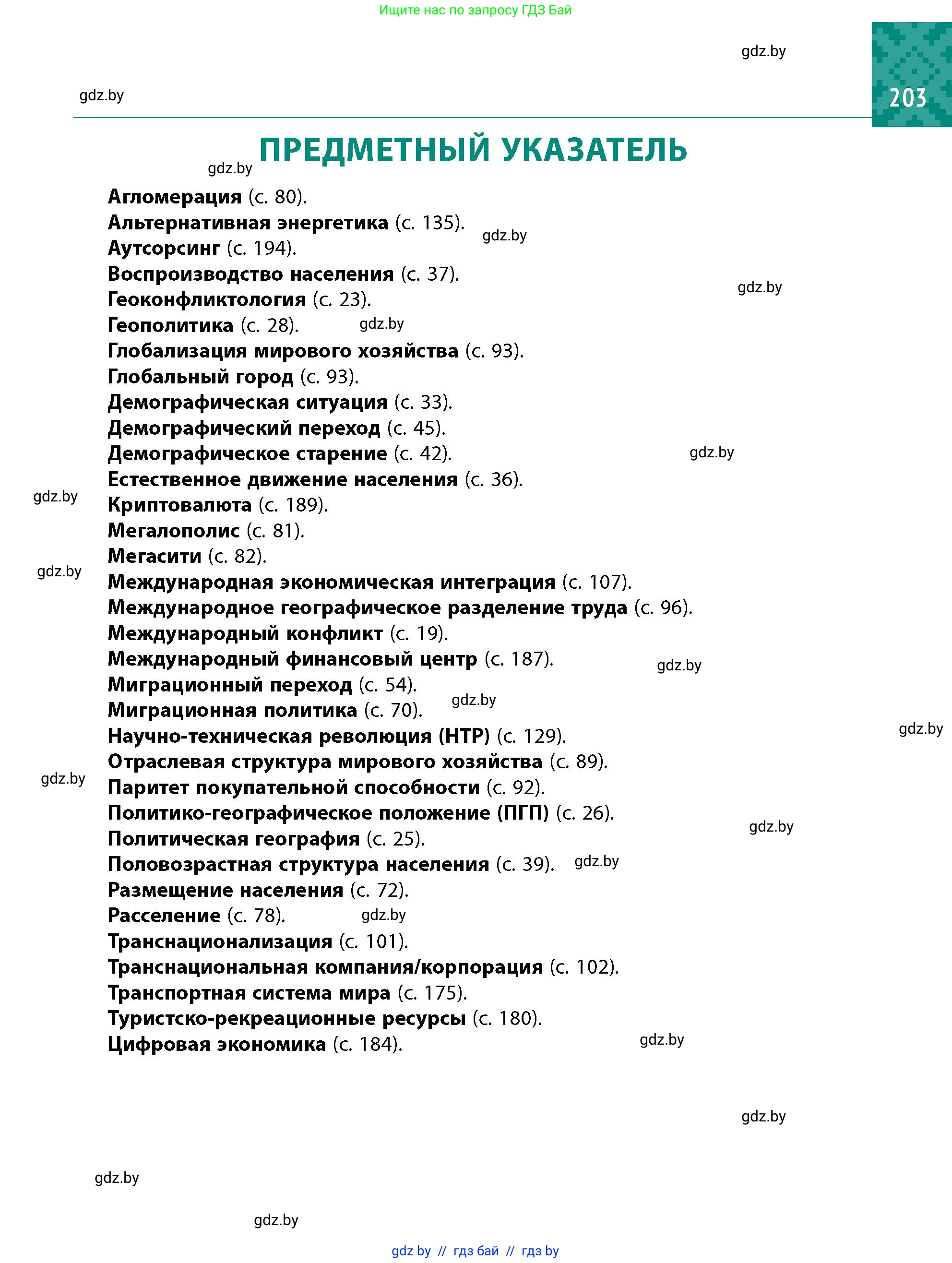 Условие