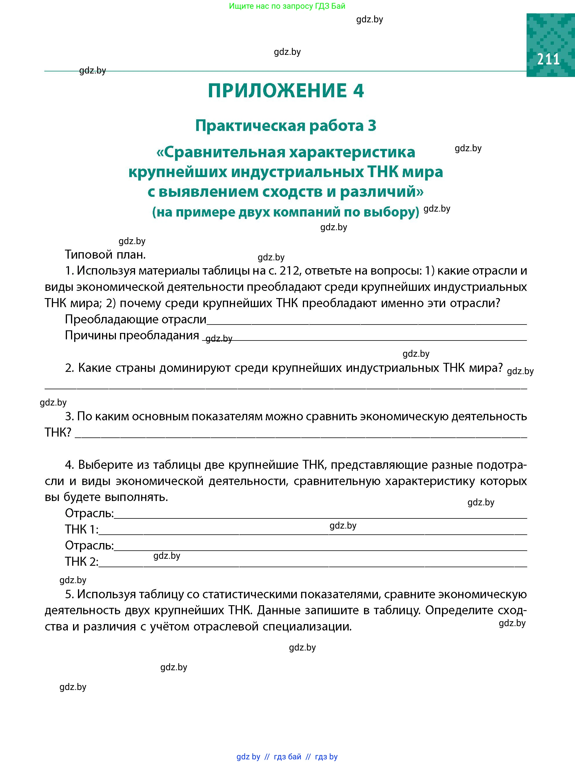 Условие