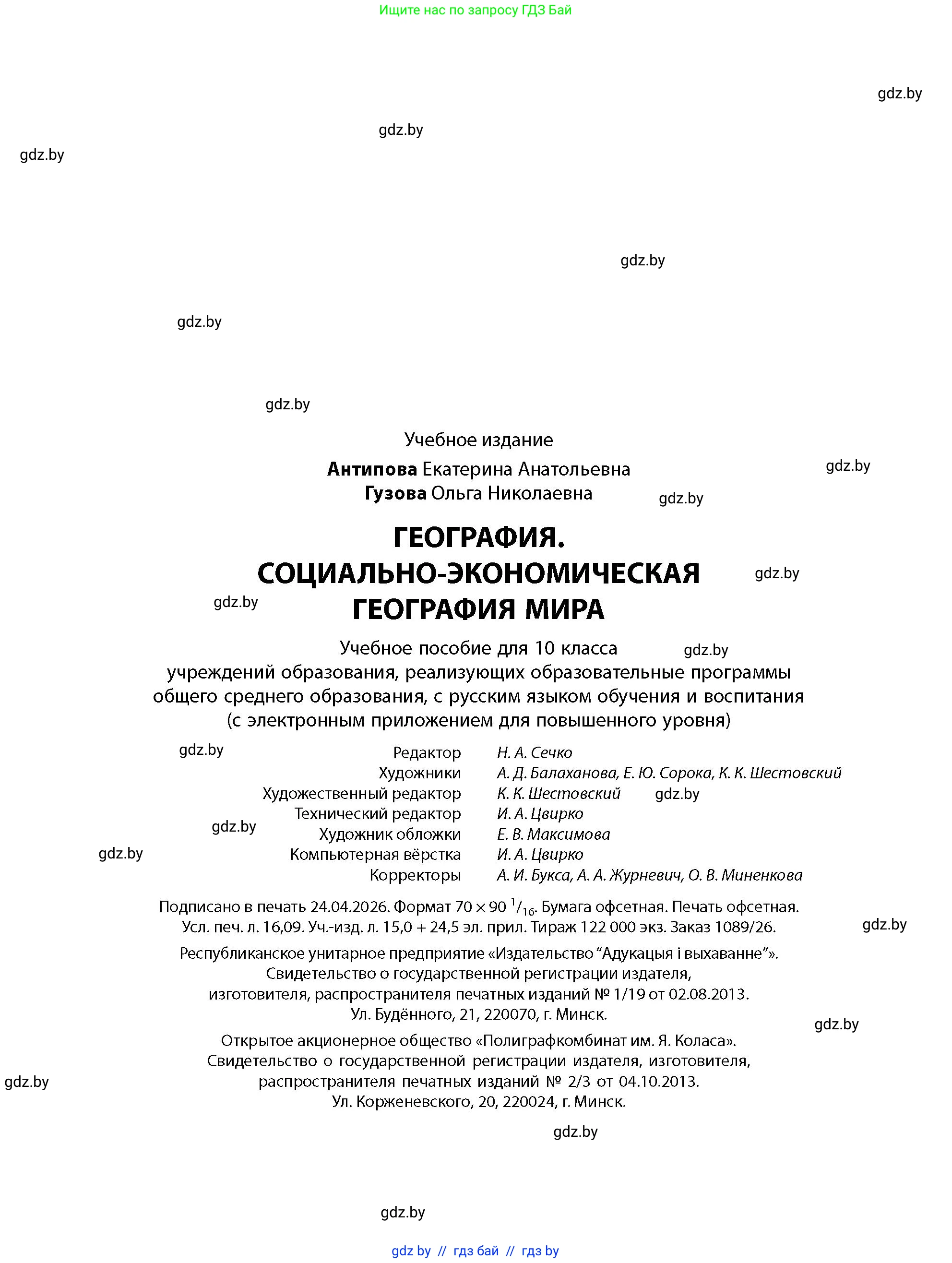 Условие