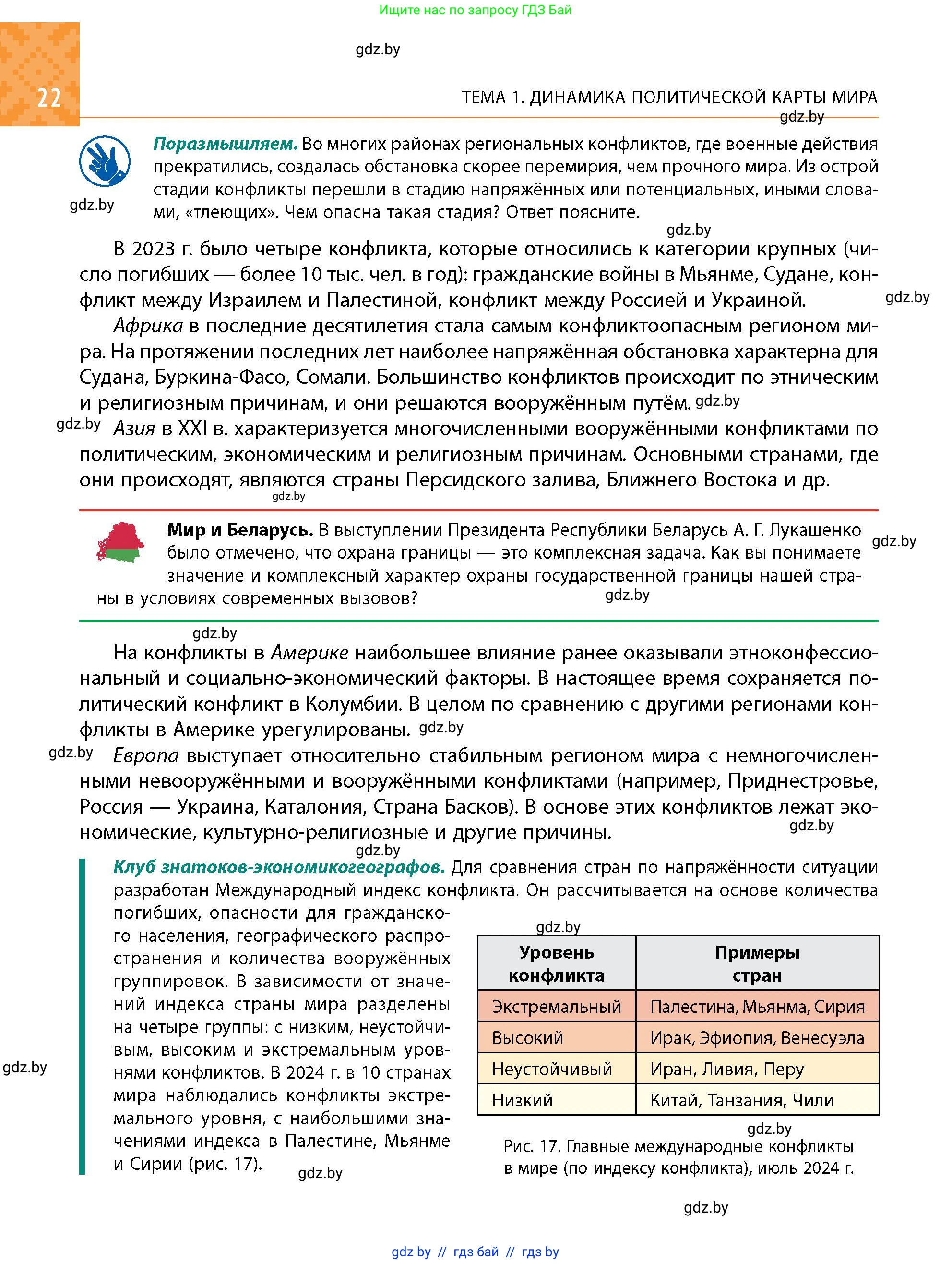 Условие