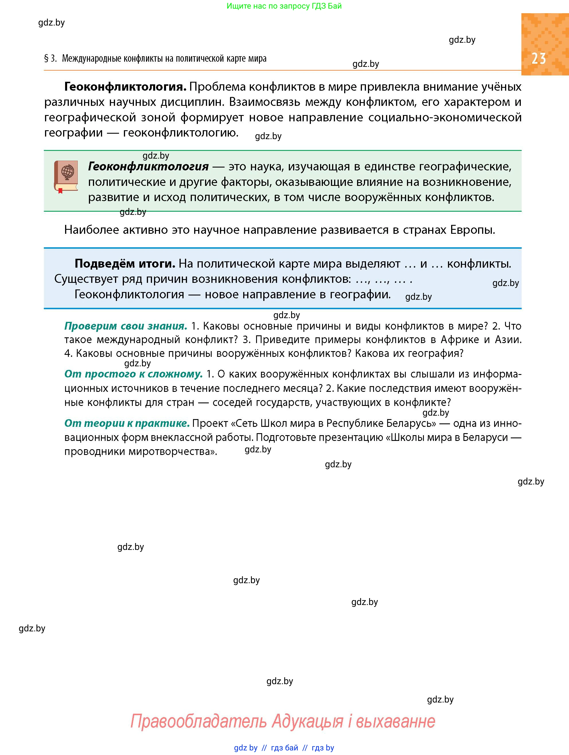 Условие
