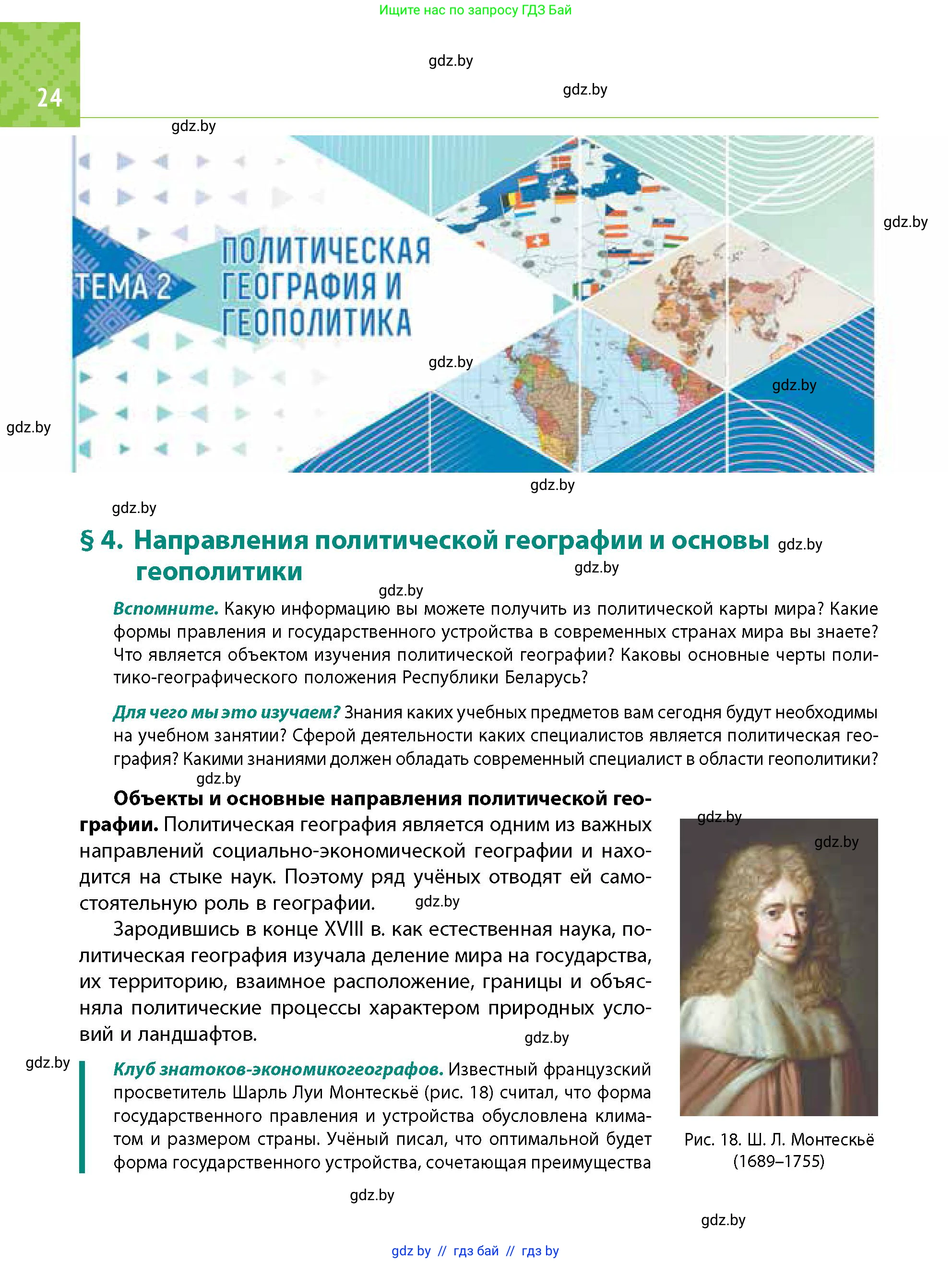 Условие