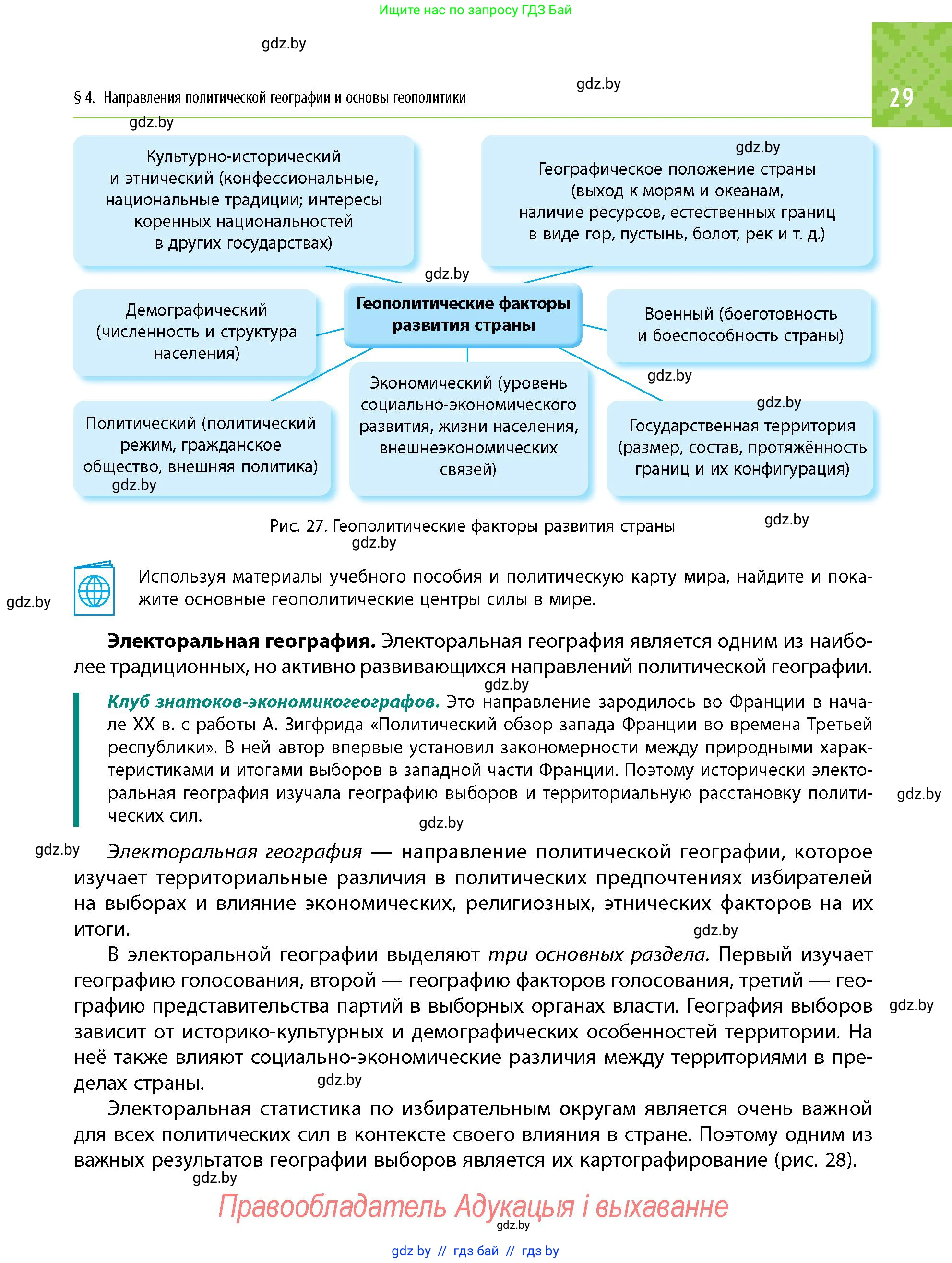 Условие