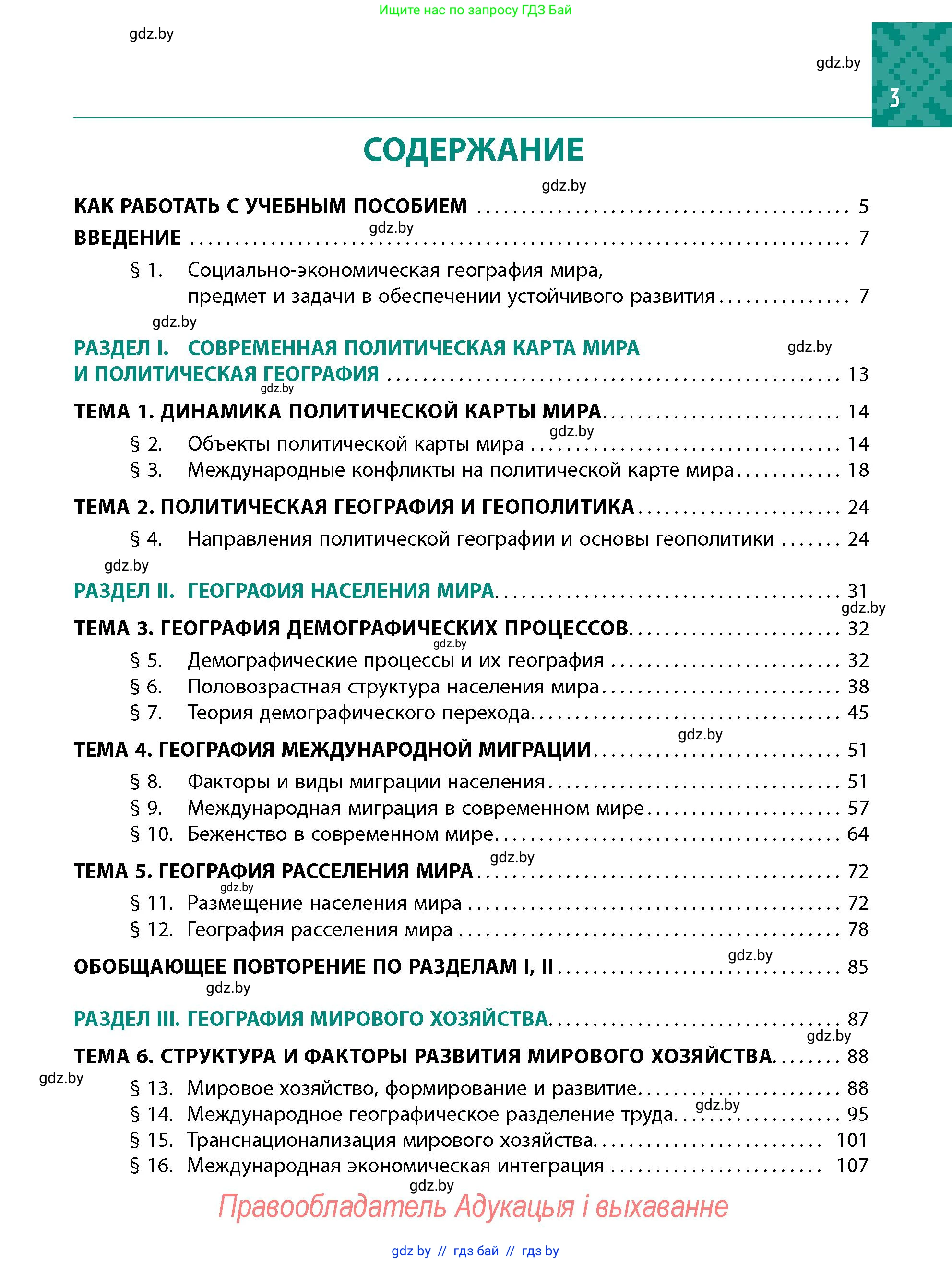 Условие