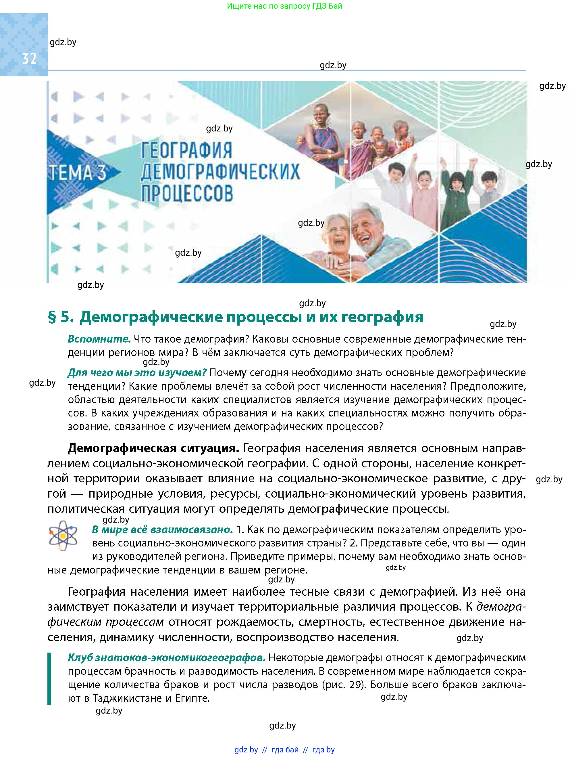 Условие