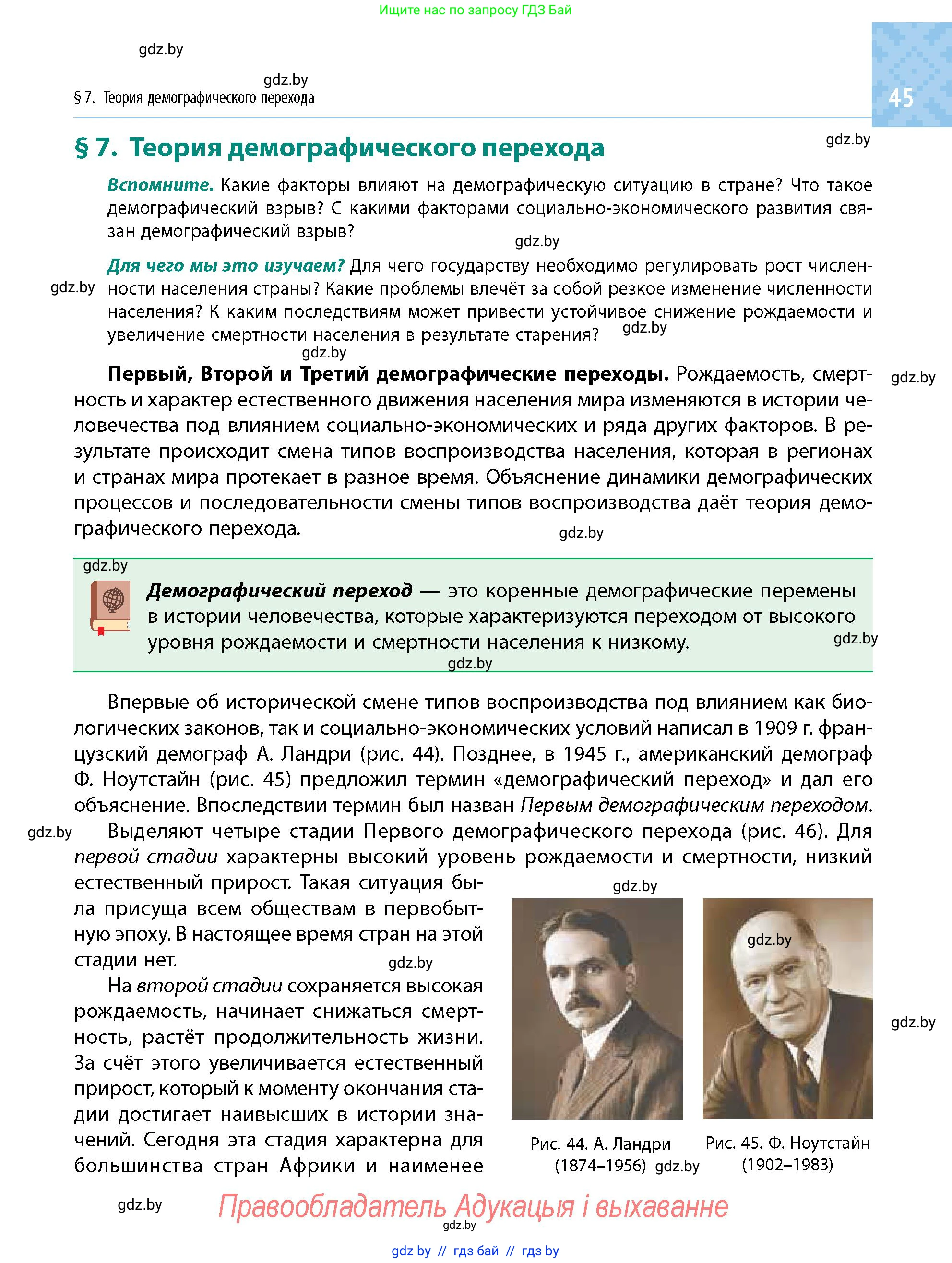 Условие