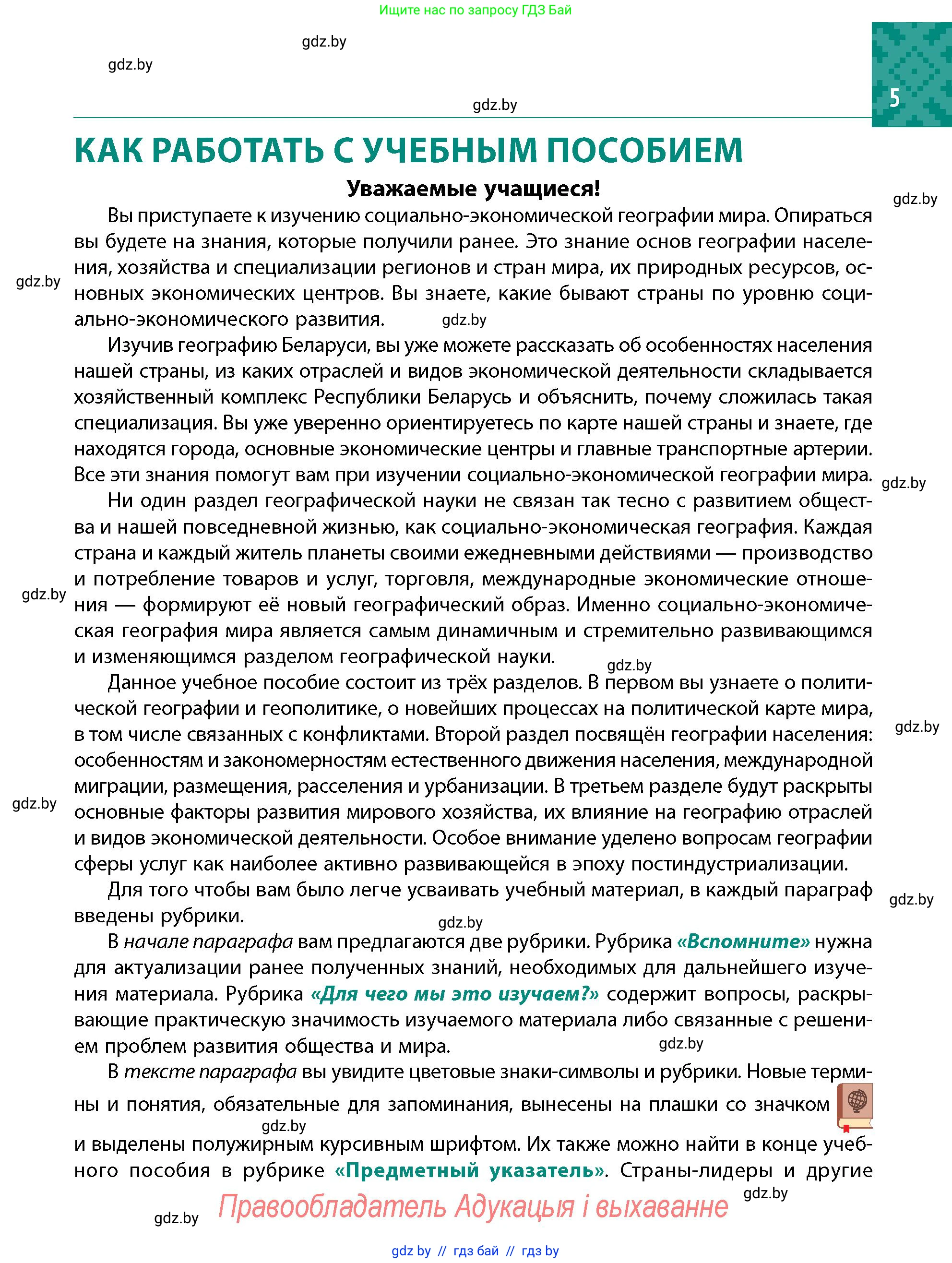 Условие