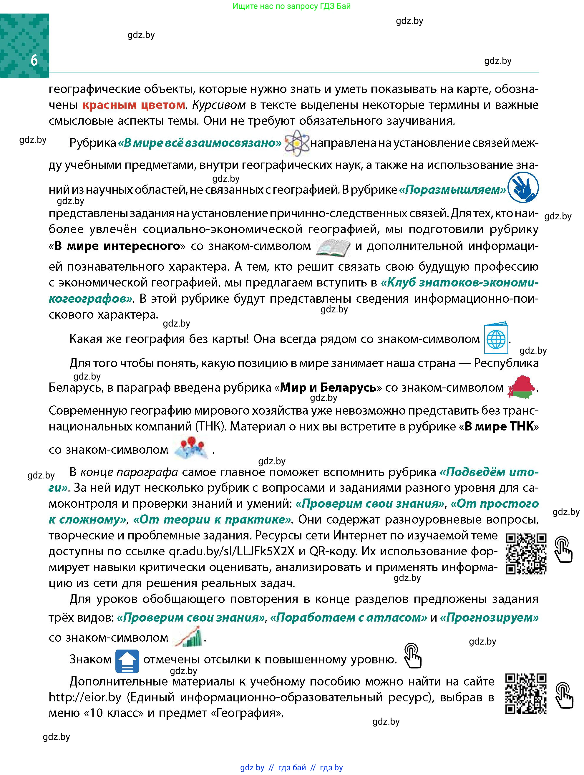 Условие