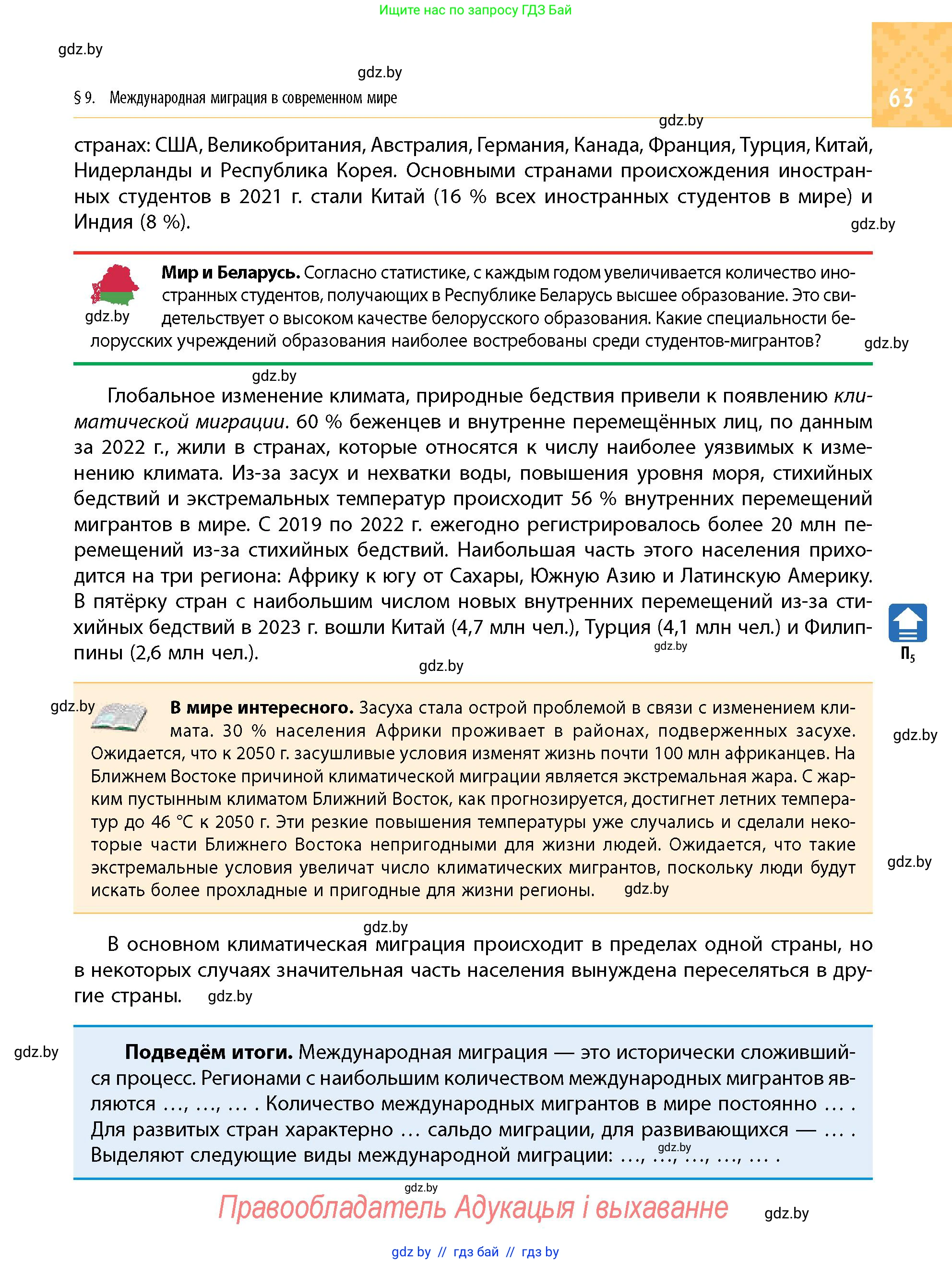 Условие