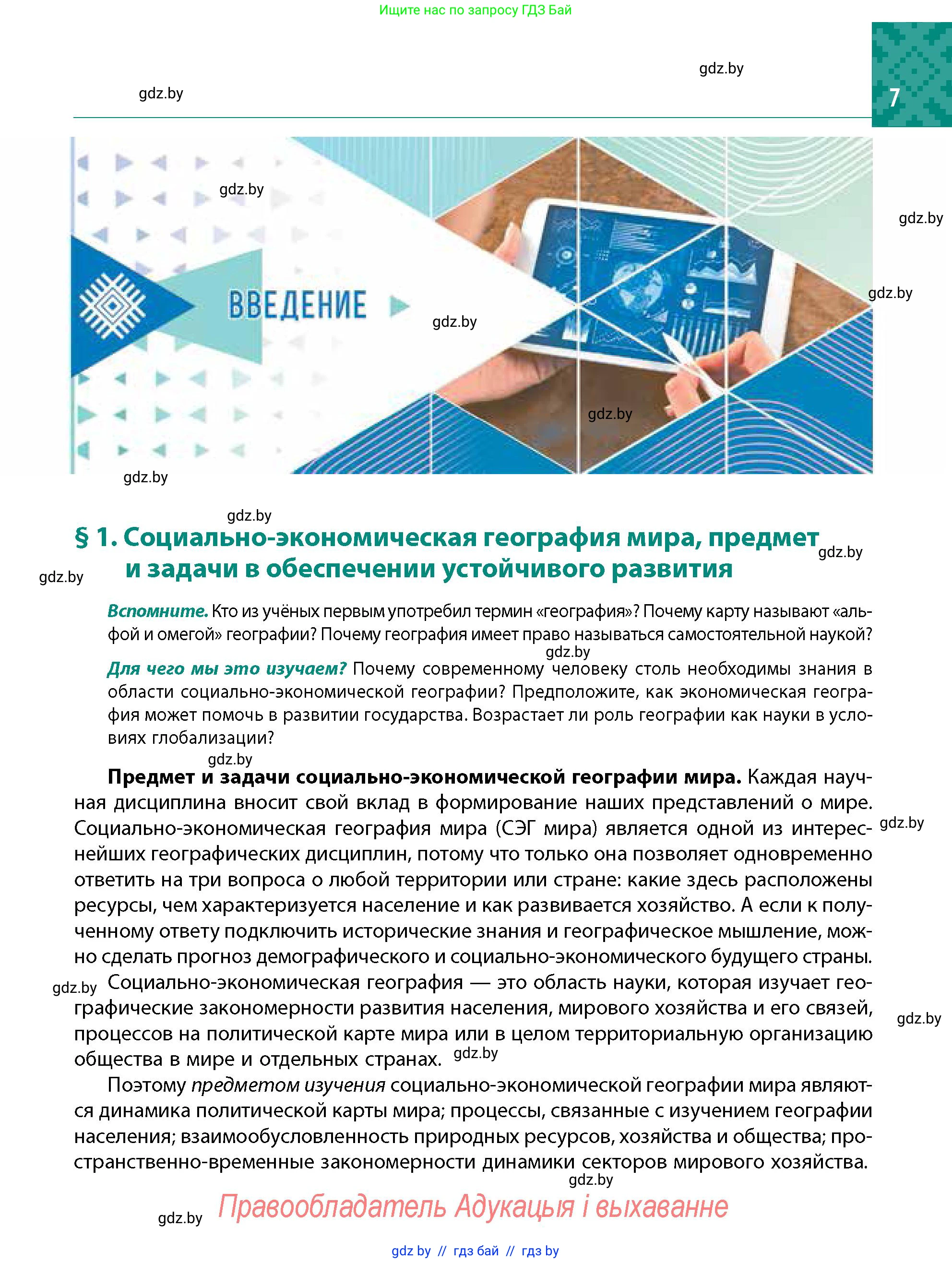 Условие