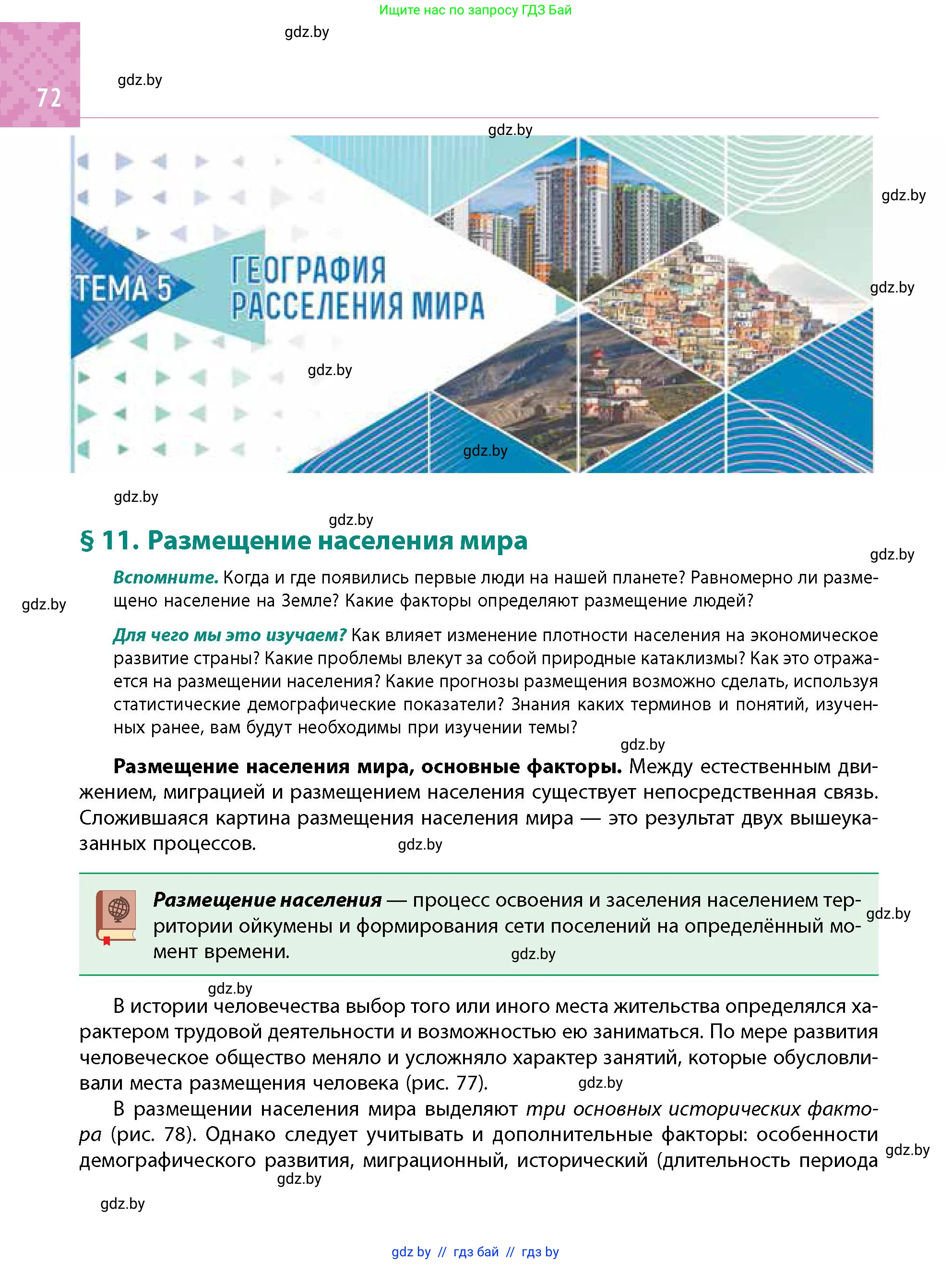Условие