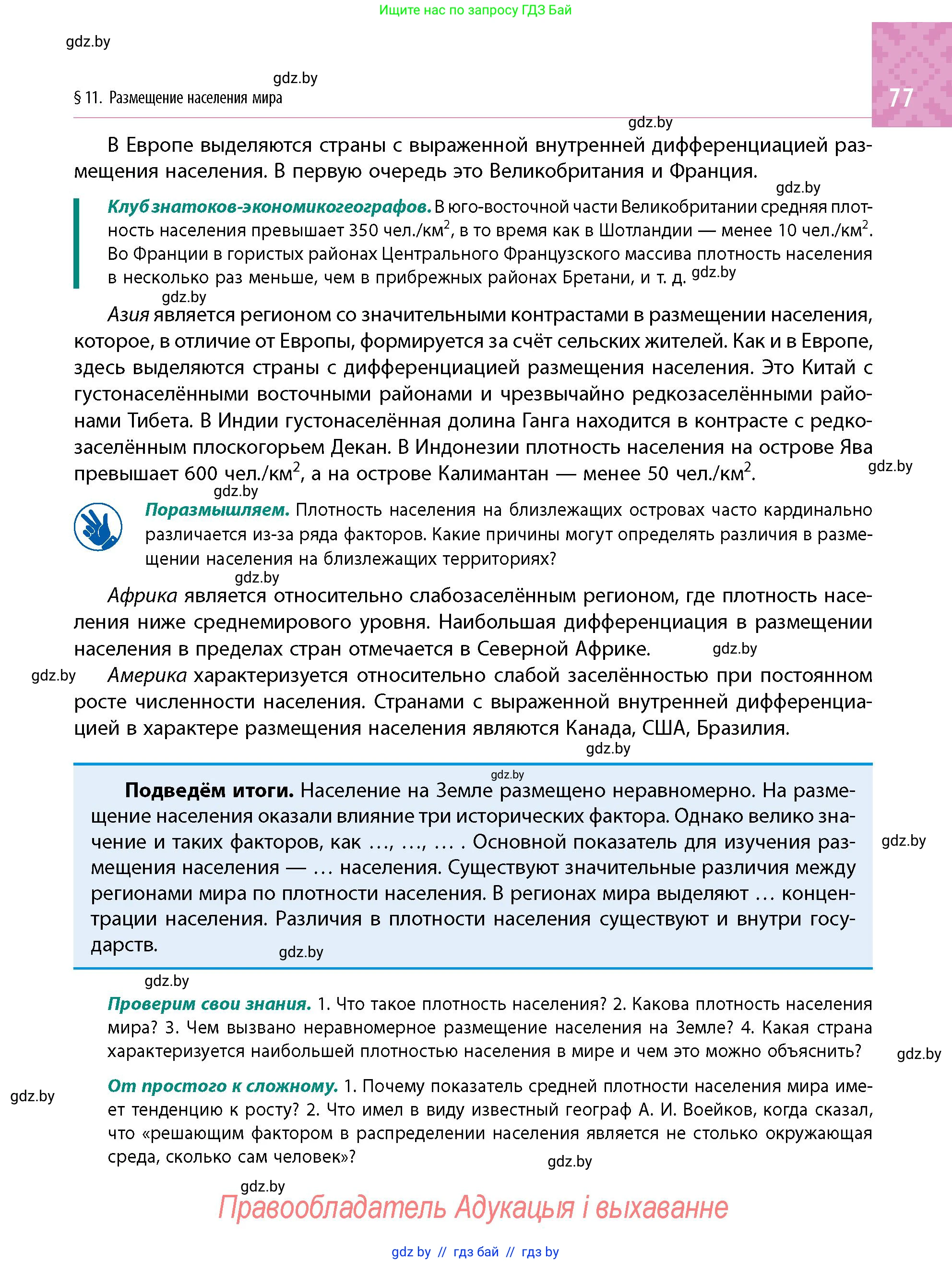 Условие