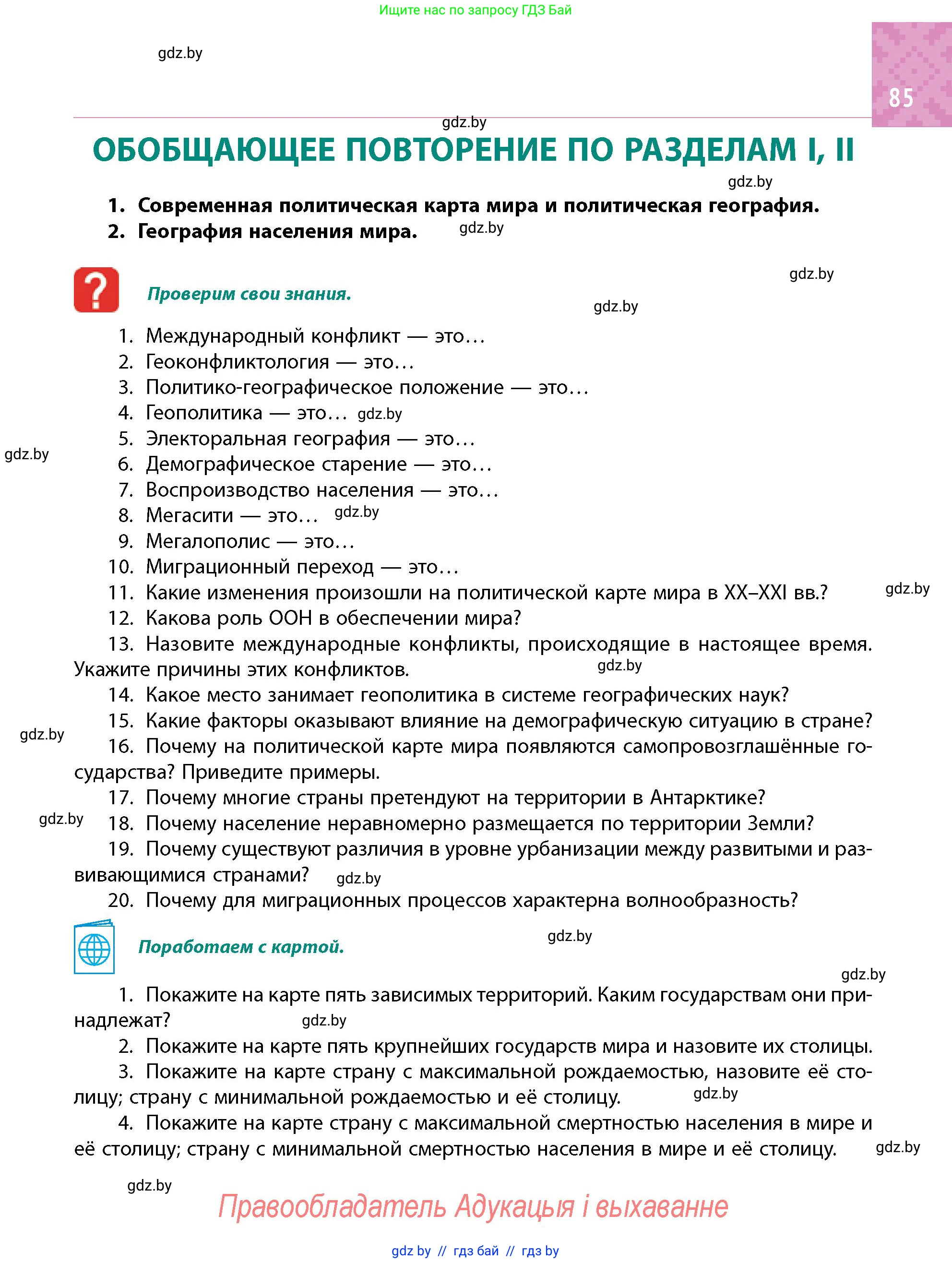 Условие