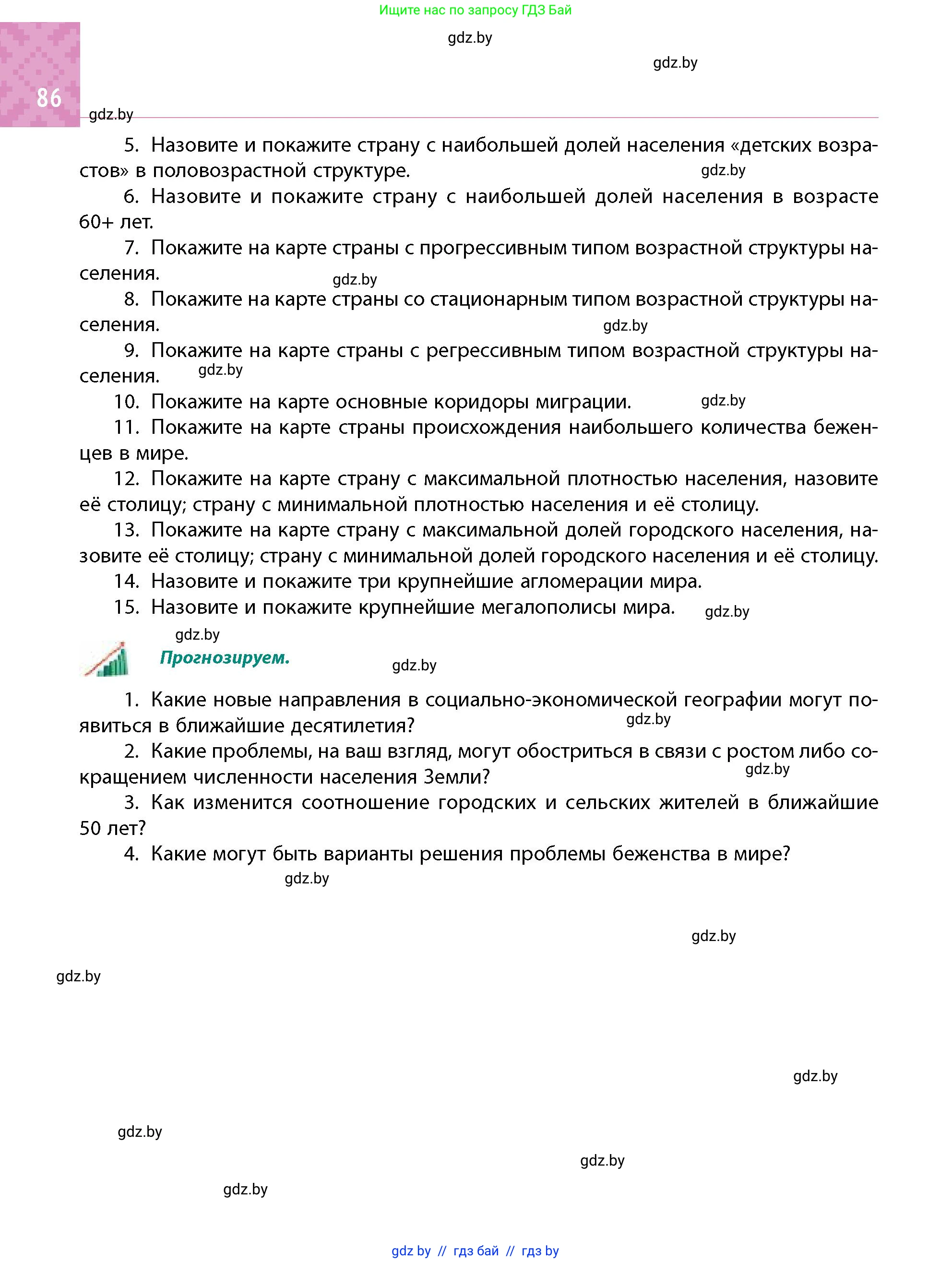 Условие