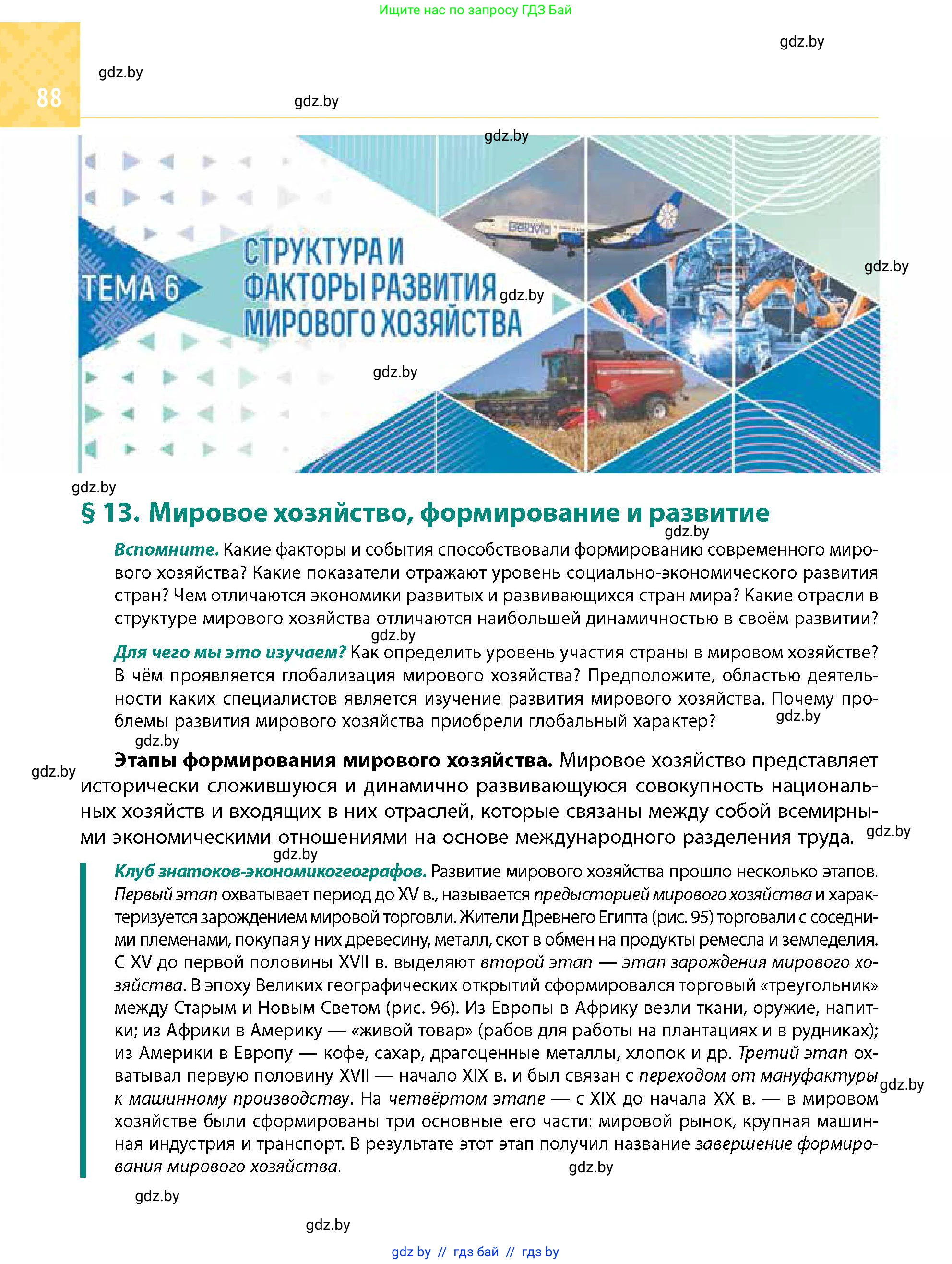 Условие