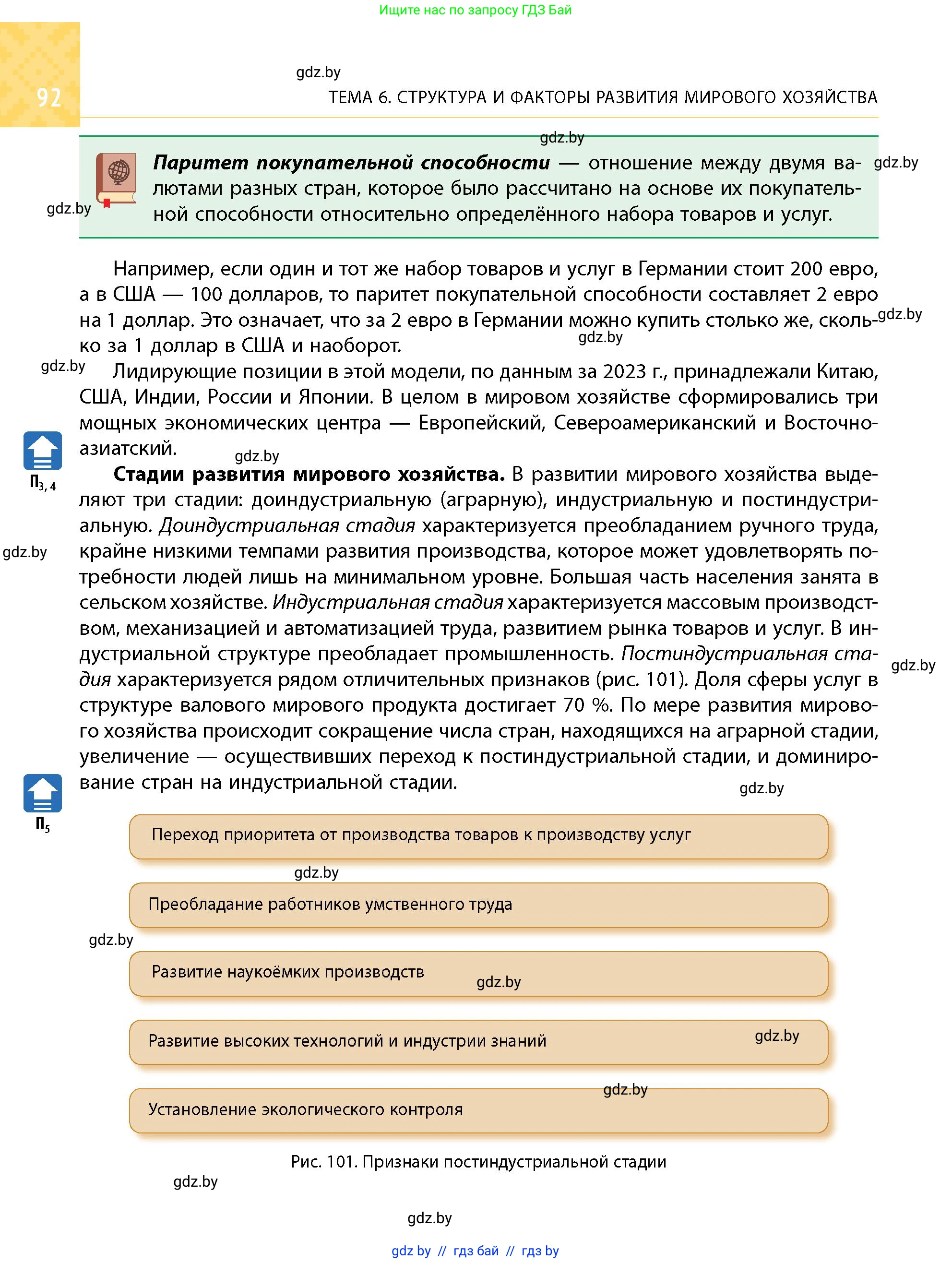 Условие