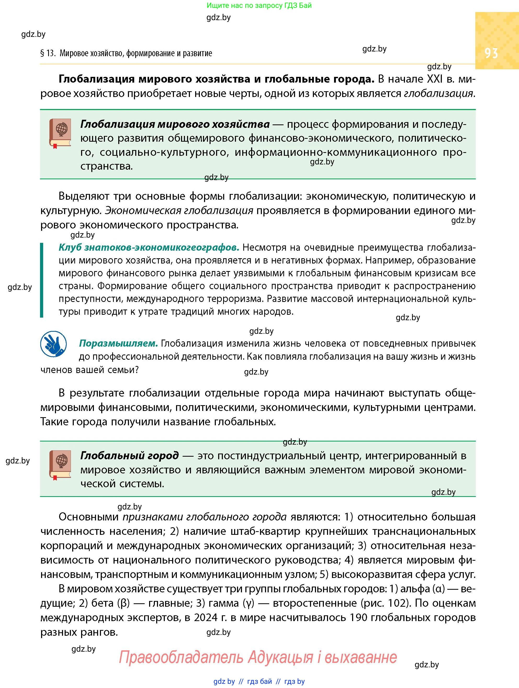 Условие