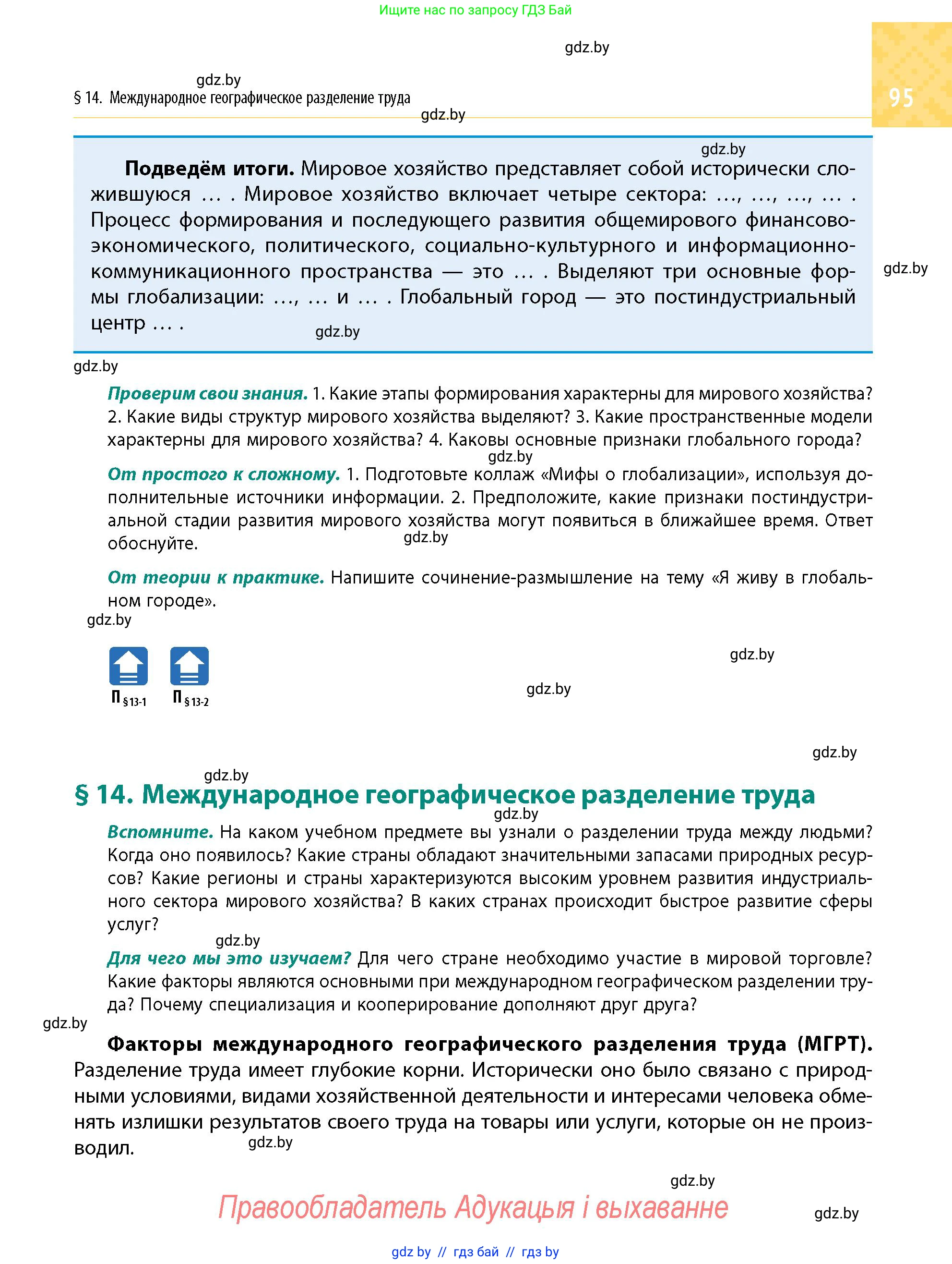 Условие