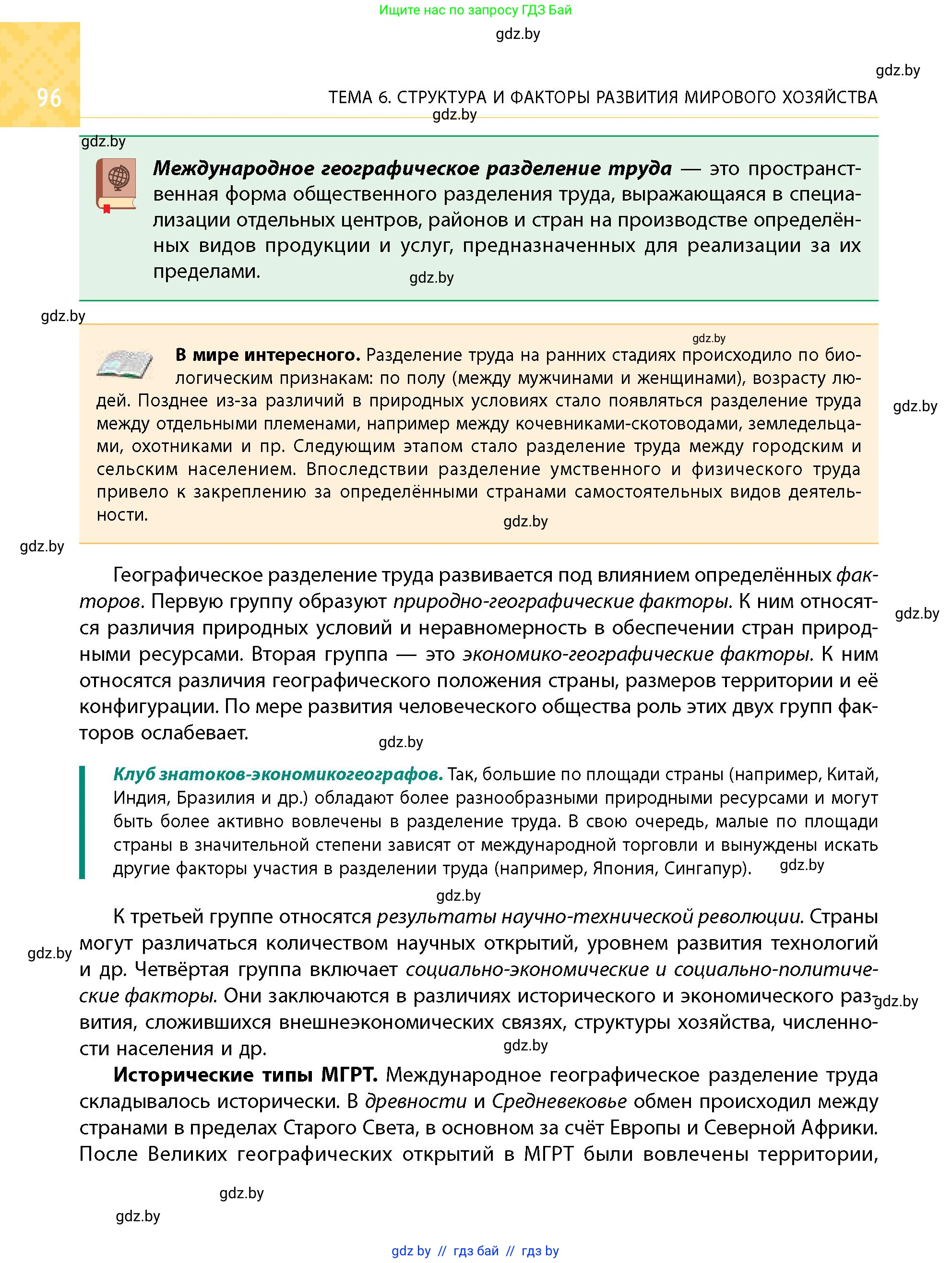 Условие
