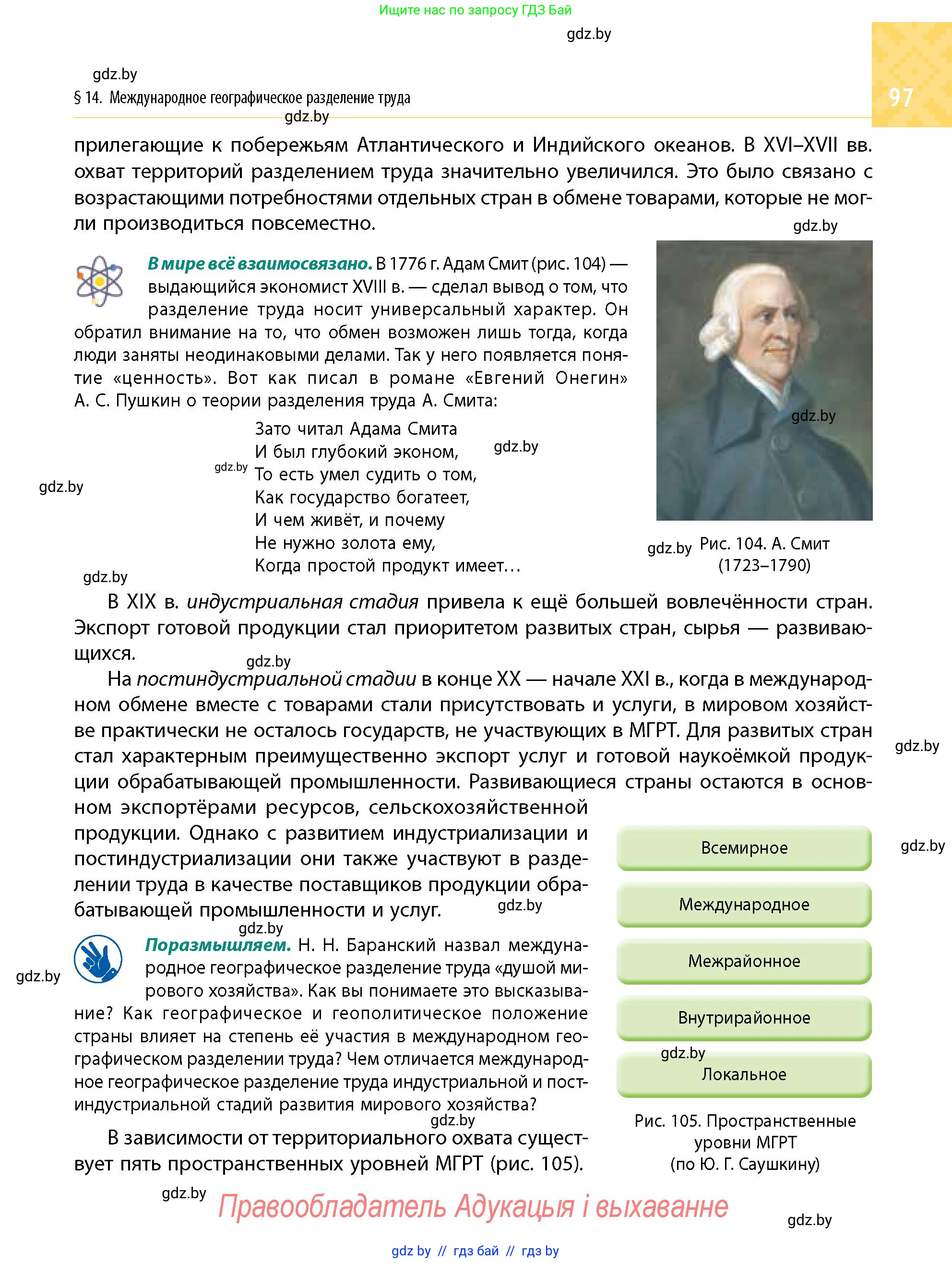 Условие