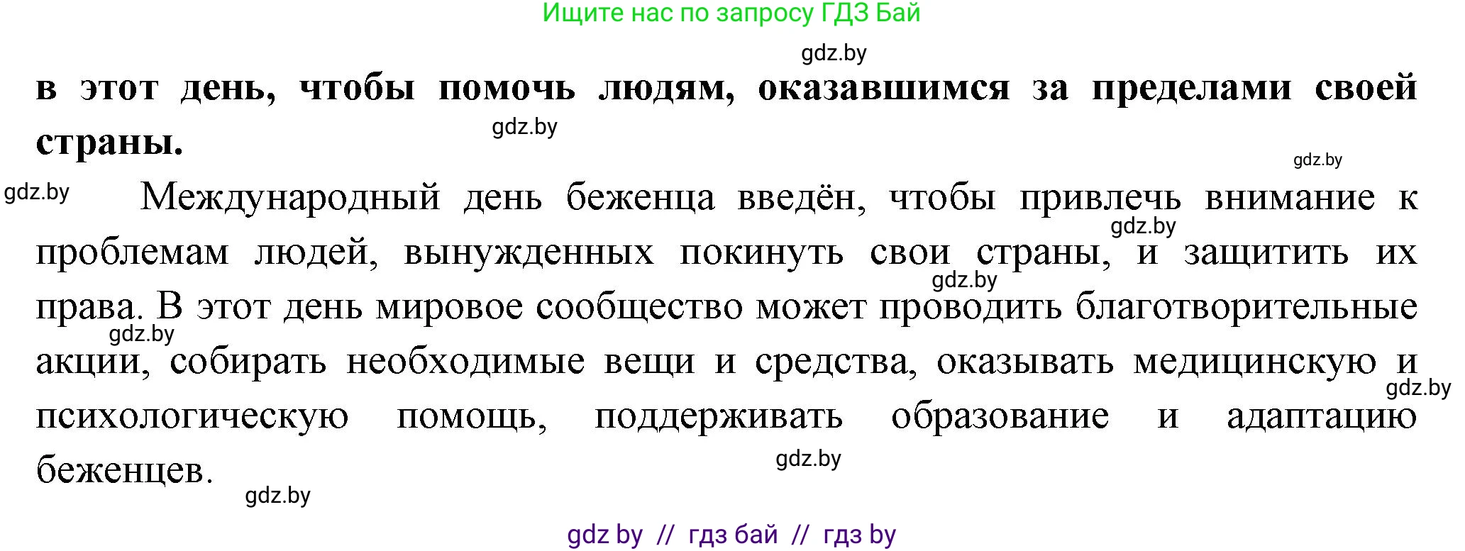 География, 10 класс Учебник, авторы: Антипова Екатерина Анатольевна, Гузова Ольга Николаевна, издательство Адукацыя i выхаванне, Минск, 2026, страница 71, номер 1, Решение (продолжение 2)