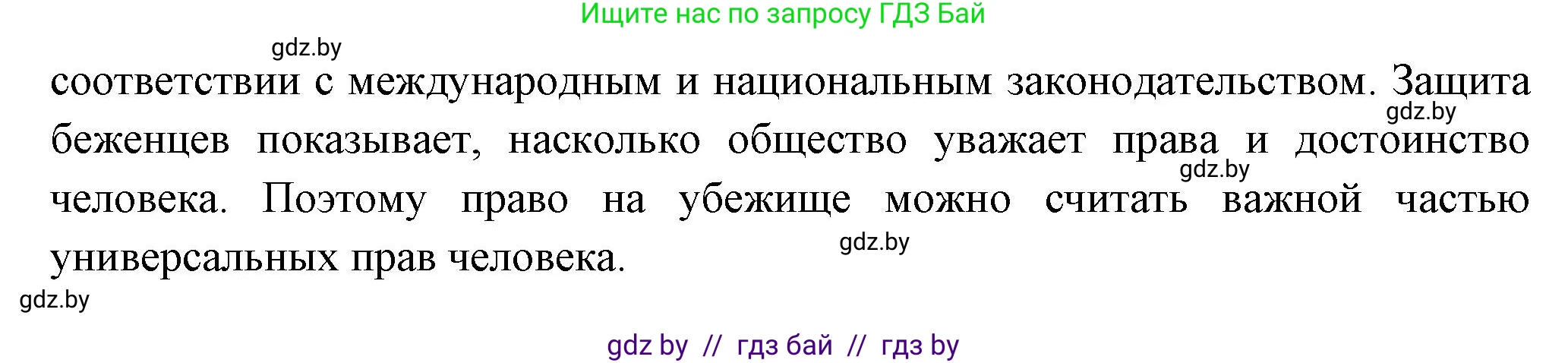 География, 10 класс Учебник, авторы: Антипова Екатерина Анатольевна, Гузова Ольга Николаевна, издательство Адукацыя i выхаванне, Минск, 2026, страница 71, номер 1, Решение (продолжение 2)