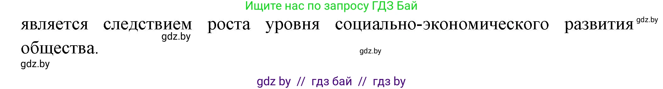 География, 10 класс Учебник, авторы: Антипова Екатерина Анатольевна, Гузова Ольга Николаевна, издательство Адукацыя i выхаванне, Минск, 2026, страница 85, номер 6, Решение (продолжение 2)