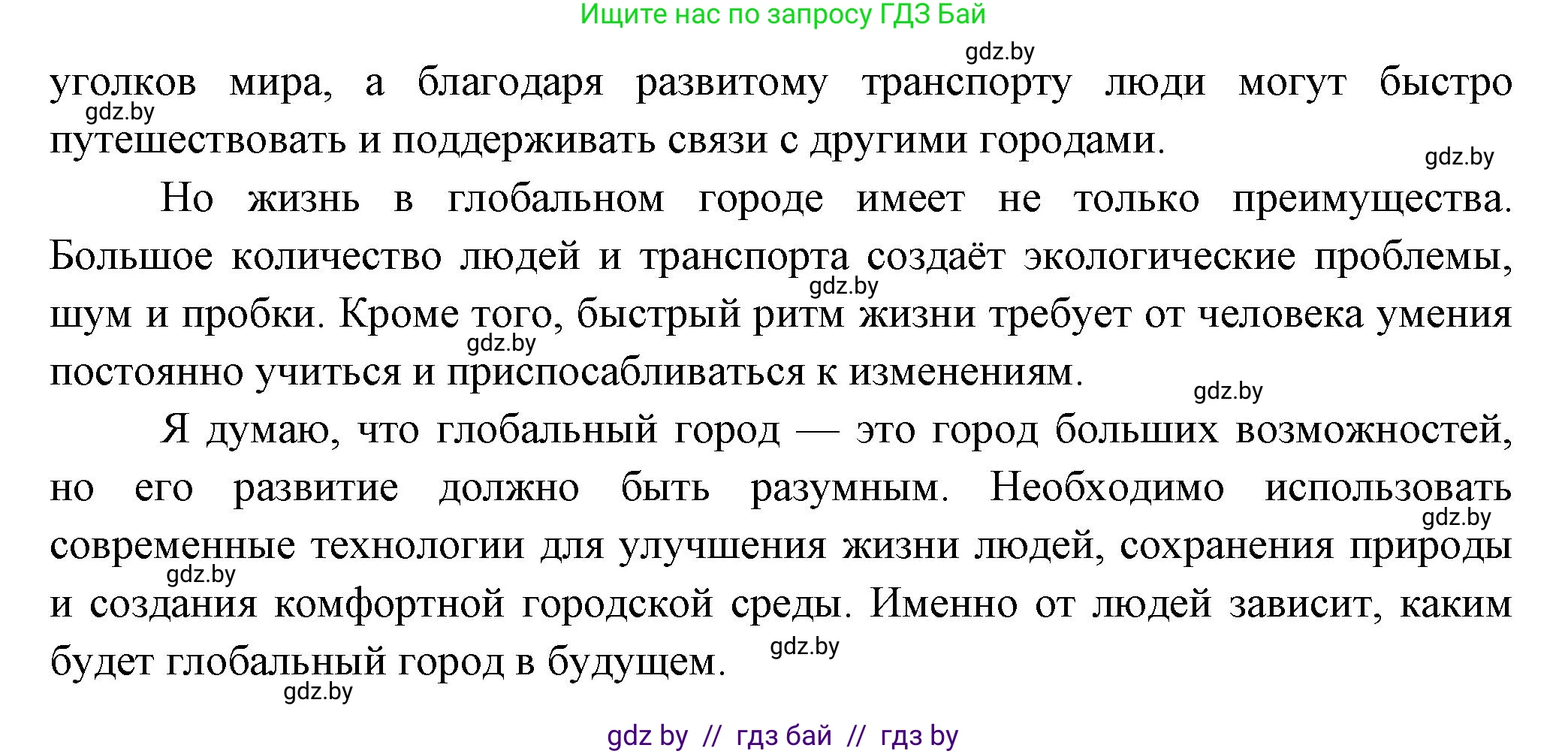 География, 10 класс Учебник, авторы: Антипова Екатерина Анатольевна, Гузова Ольга Николаевна, издательство Адукацыя i выхаванне, Минск, 2026, страница 95, номер 1, Решение (продолжение 2)