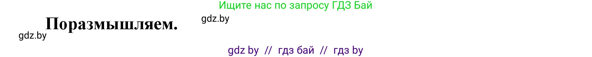 География, 10 класс Учебник, авторы: Антипова Екатерина Анатольевна, Гузова Ольга Николаевна, издательство Адукацыя i выхаванне, Минск, 2026, страница 101, Решение