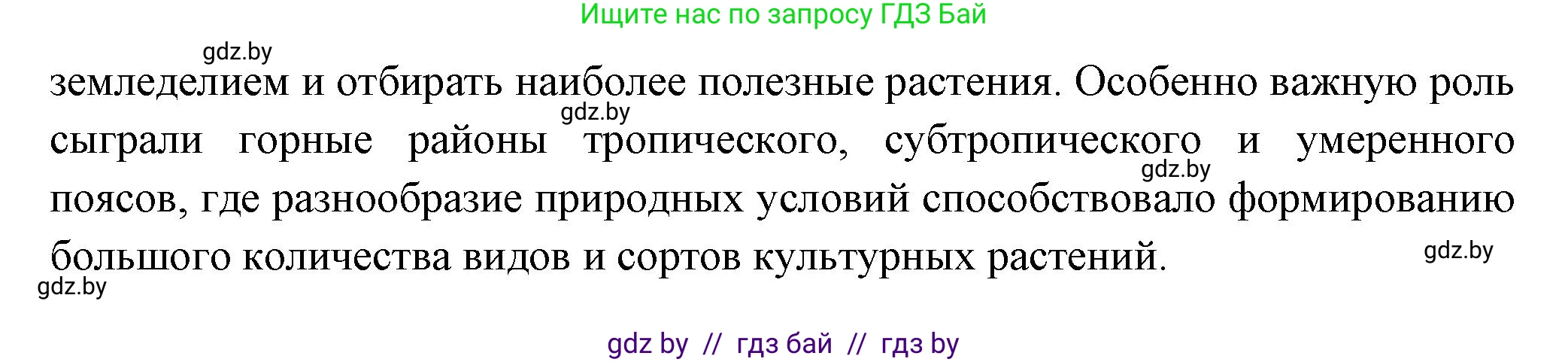 География, 10 класс Учебник, авторы: Антипова Екатерина Анатольевна, Гузова Ольга Николаевна, издательство Адукацыя i выхаванне, Минск, 2026, страница 113, Решение (продолжение 2)