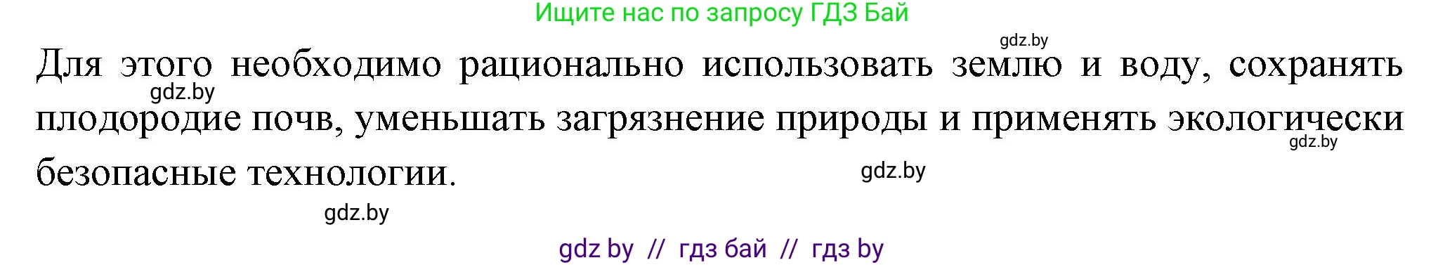 География, 10 класс Учебник, авторы: Антипова Екатерина Анатольевна, Гузова Ольга Николаевна, издательство Адукацыя i выхаванне, Минск, 2026, страница 119, номер 1, Решение (продолжение 2)