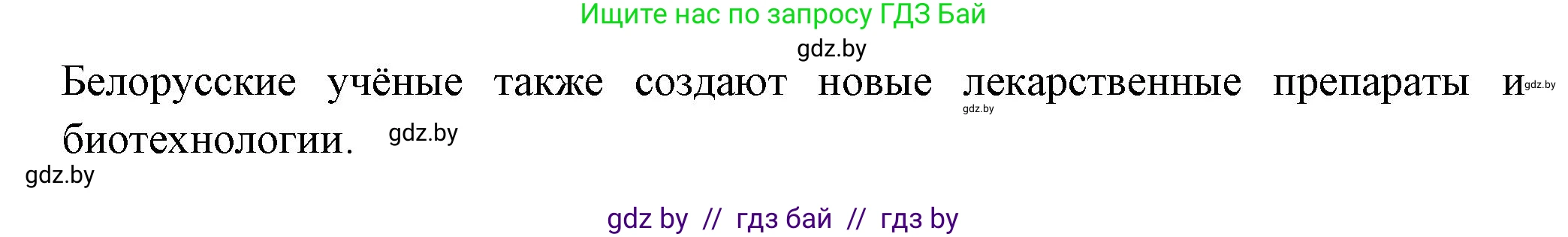 География, 10 класс Учебник, авторы: Антипова Екатерина Анатольевна, Гузова Ольга Николаевна, издательство Адукацыя i выхаванне, Минск, 2026, страница 130, Решение (продолжение 2)