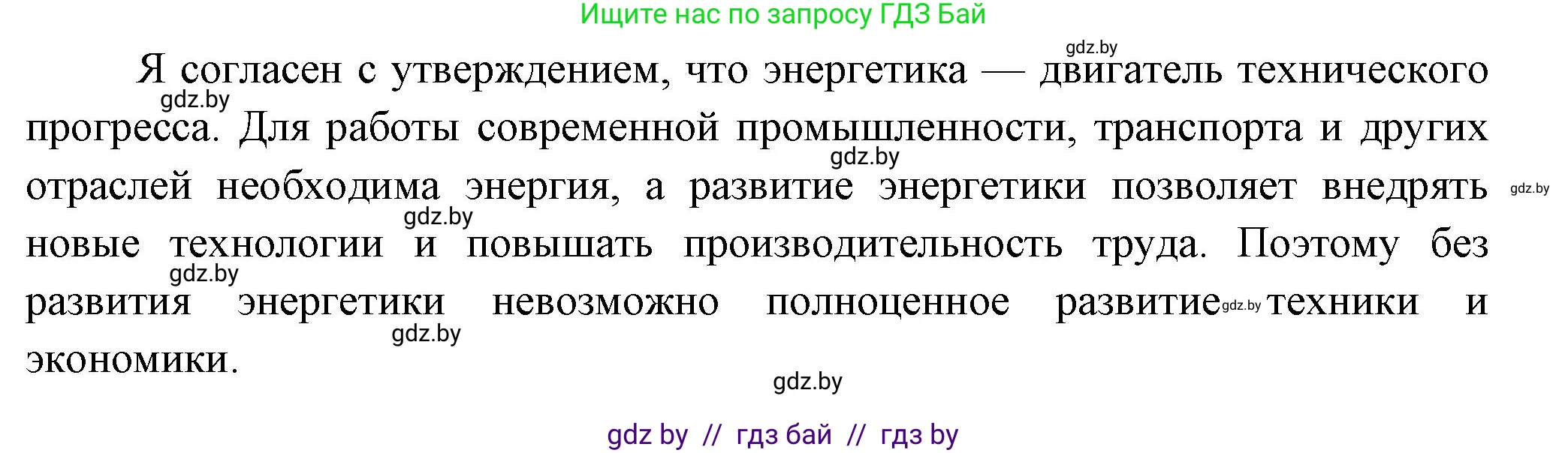 География, 10 класс Учебник, авторы: Антипова Екатерина Анатольевна, Гузова Ольга Николаевна, издательство Адукацыя i выхаванне, Минск, 2026, страница 131, Решение (продолжение 2)