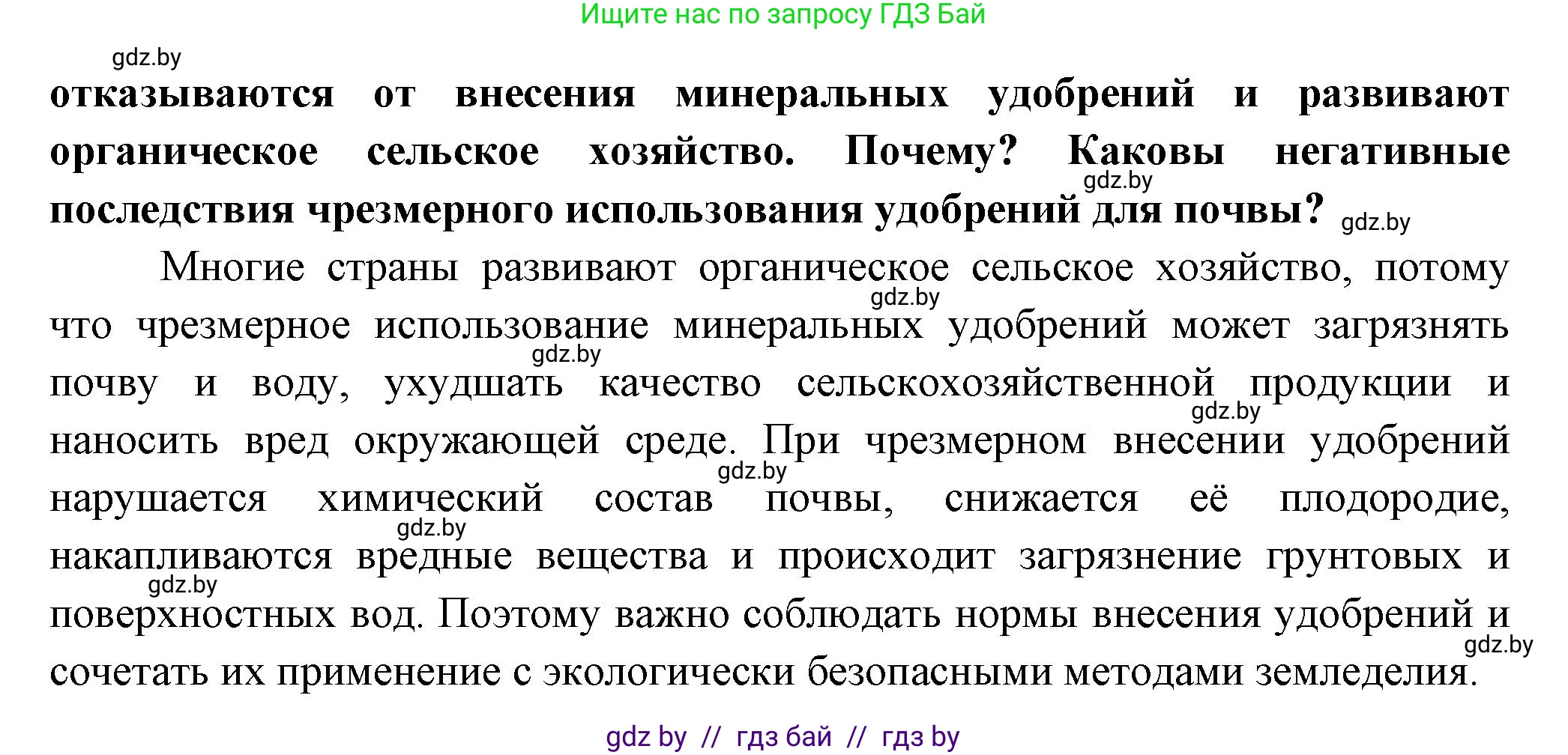 География, 10 класс Учебник, авторы: Антипова Екатерина Анатольевна, Гузова Ольга Николаевна, издательство Адукацыя i выхаванне, Минск, 2026, страница 155, Решение (продолжение 2)