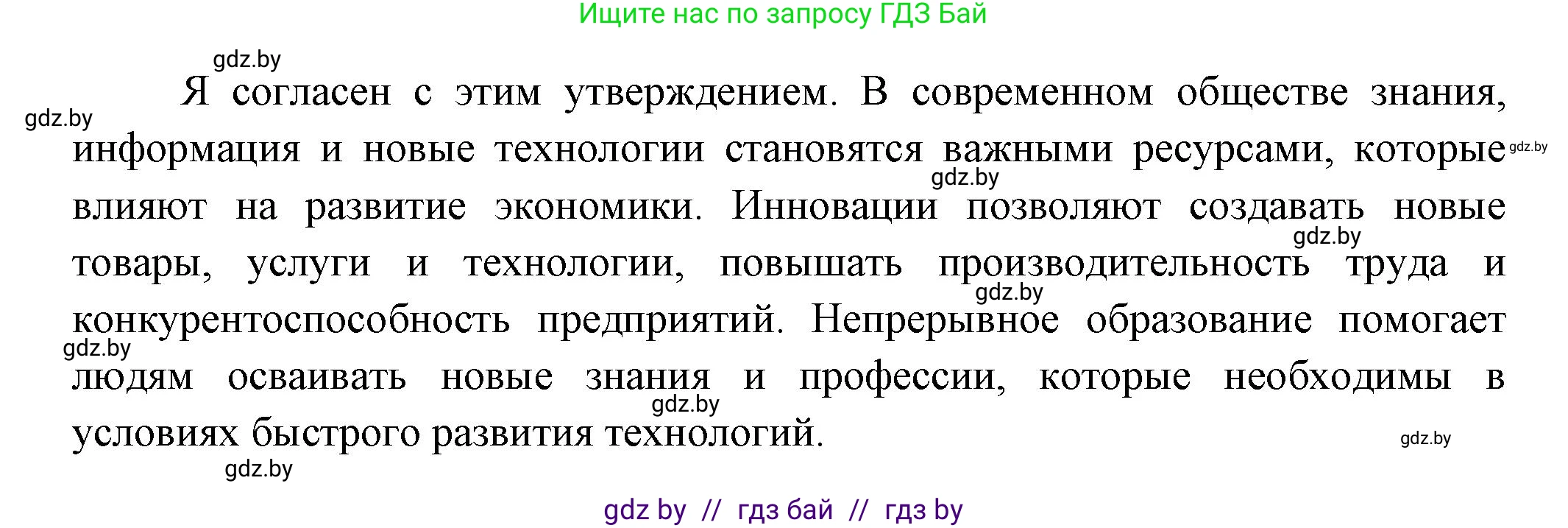 География, 10 класс Учебник, авторы: Антипова Екатерина Анатольевна, Гузова Ольга Николаевна, издательство Адукацыя i выхаванне, Минск, 2026, страница 170, Решение (продолжение 2)