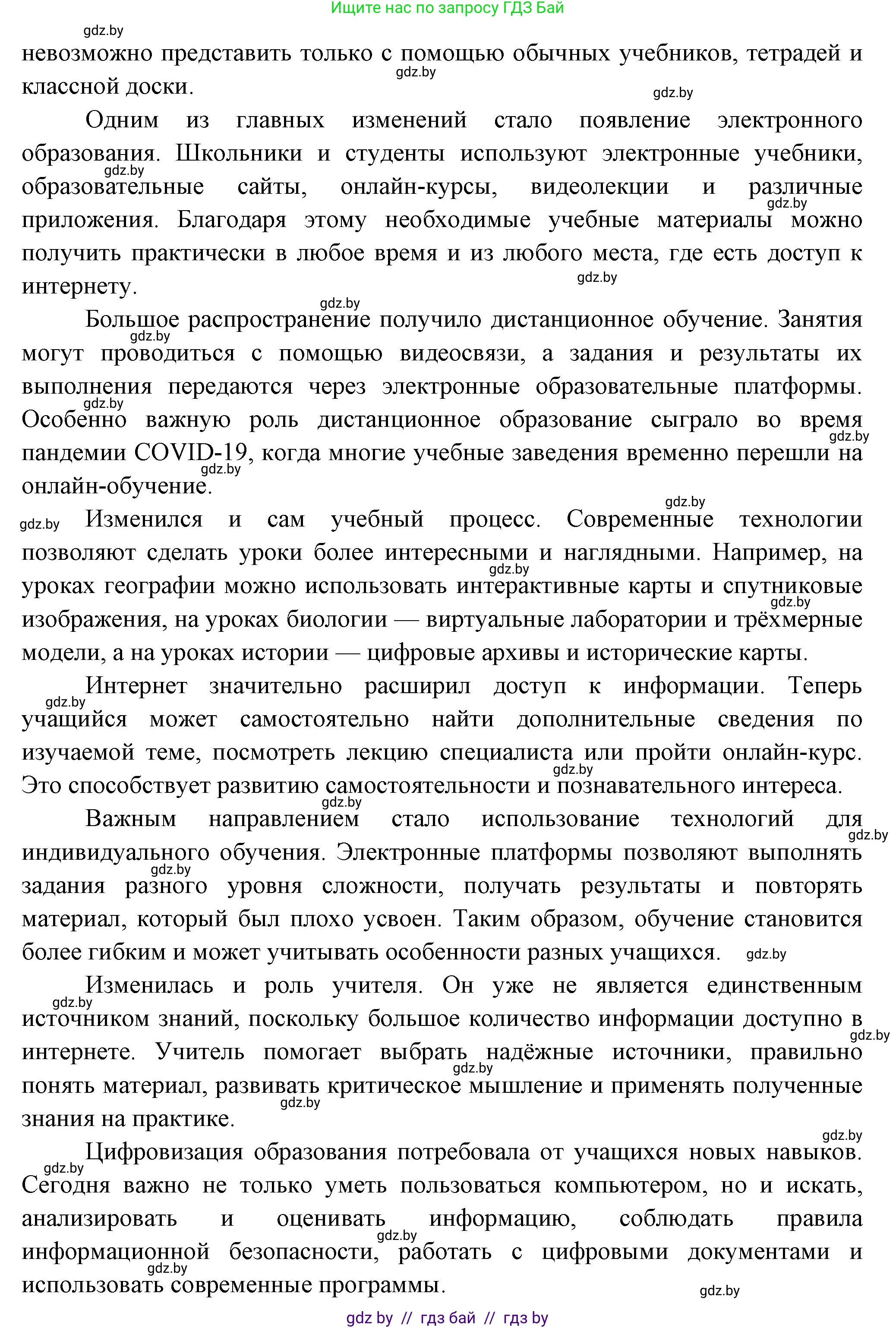 География, 10 класс Учебник, авторы: Антипова Екатерина Анатольевна, Гузова Ольга Николаевна, издательство Адукацыя i выхаванне, Минск, 2026, страница 173, номер 2, Решение (продолжение 3)