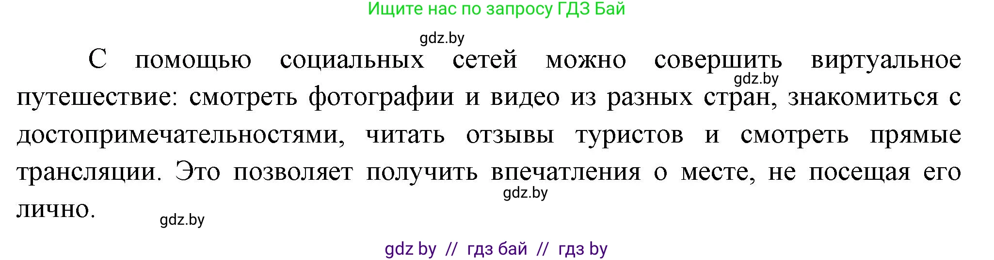География, 10 класс Учебник, авторы: Антипова Екатерина Анатольевна, Гузова Ольга Николаевна, издательство Адукацыя i выхаванне, Минск, 2026, страница 185, номер 3, Решение (продолжение 2)