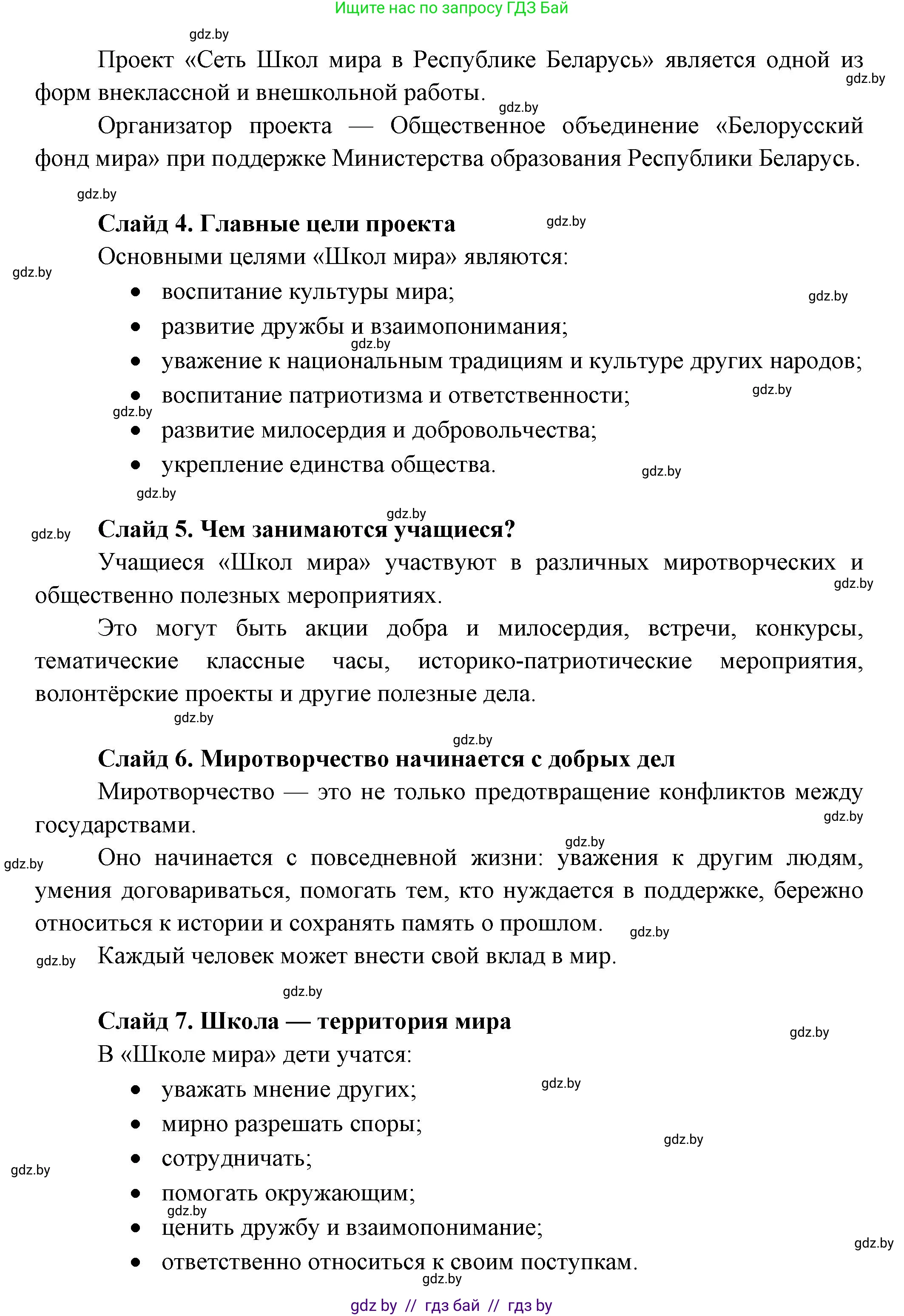 География, 10 класс Учебник, авторы: Антипова Екатерина Анатольевна, Гузова Ольга Николаевна, издательство Адукацыя i выхаванне, Минск, 2026, страница 23, номер 1, Решение (продолжение 2)