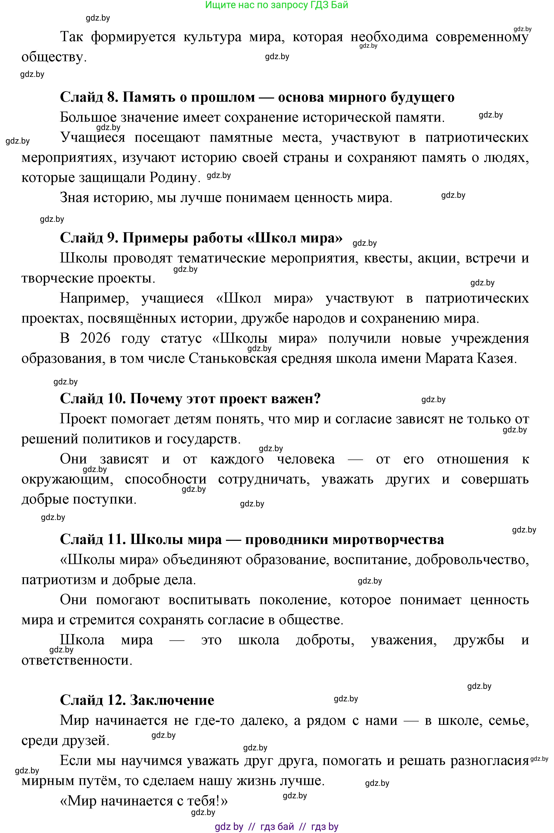 География, 10 класс Учебник, авторы: Антипова Екатерина Анатольевна, Гузова Ольга Николаевна, издательство Адукацыя i выхаванне, Минск, 2026, страница 23, номер 1, Решение (продолжение 3)