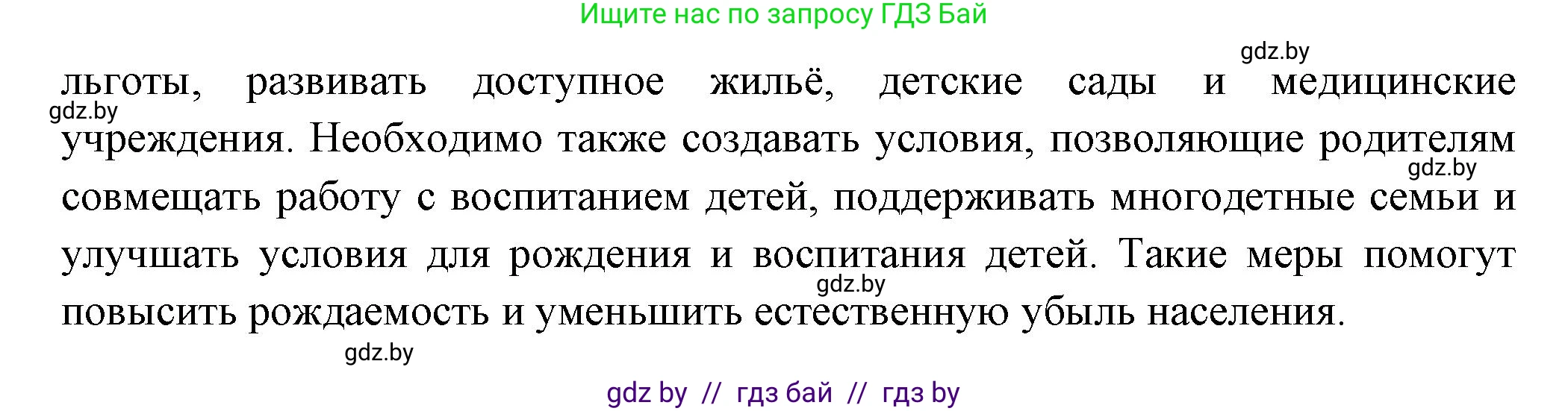 География, 10 класс Учебник, авторы: Антипова Екатерина Анатольевна, Гузова Ольга Николаевна, издательство Адукацыя i выхаванне, Минск, 2026, страница 38, номер 2, Решение (продолжение 2)