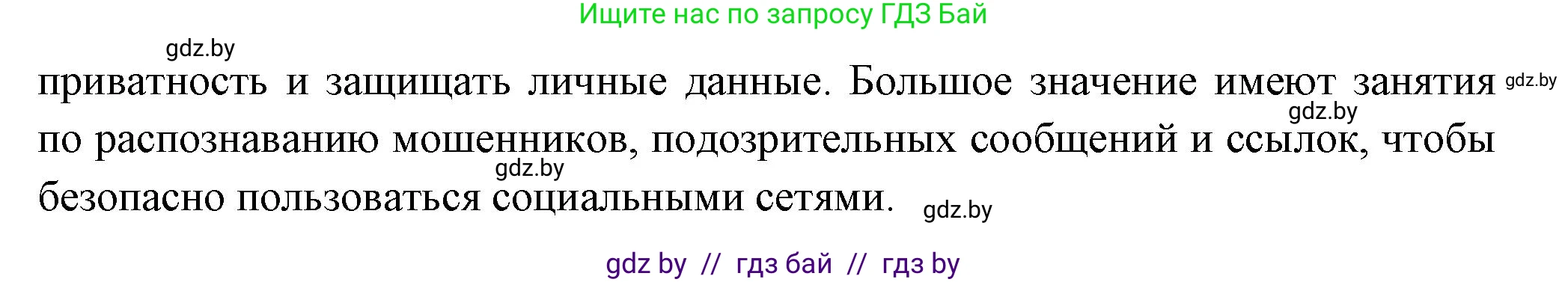 География, 10 класс Учебник, авторы: Антипова Екатерина Анатольевна, Гузова Ольга Николаевна, издательство Адукацыя i выхаванне, Минск, 2026, страница 41, Решение (продолжение 2)