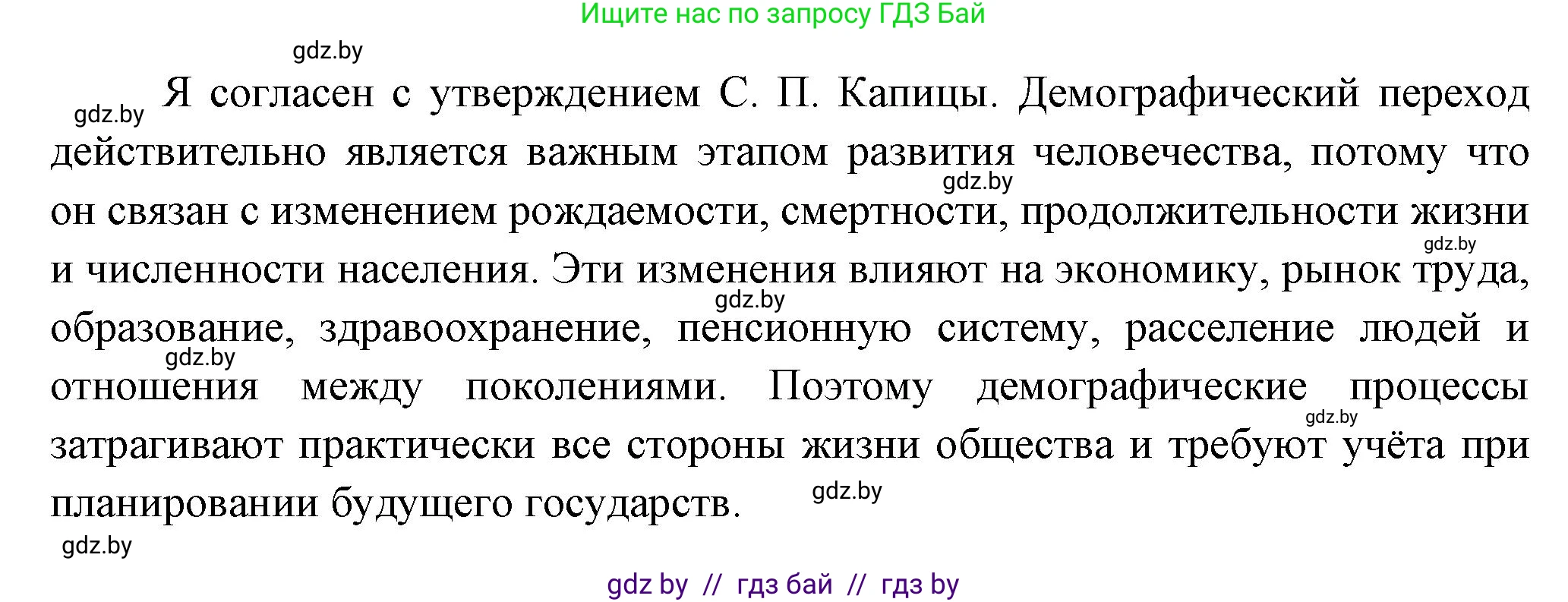 География, 10 класс Учебник, авторы: Антипова Екатерина Анатольевна, Гузова Ольга Николаевна, издательство Адукацыя i выхаванне, Минск, 2026, страница 47, Решение (продолжение 2)